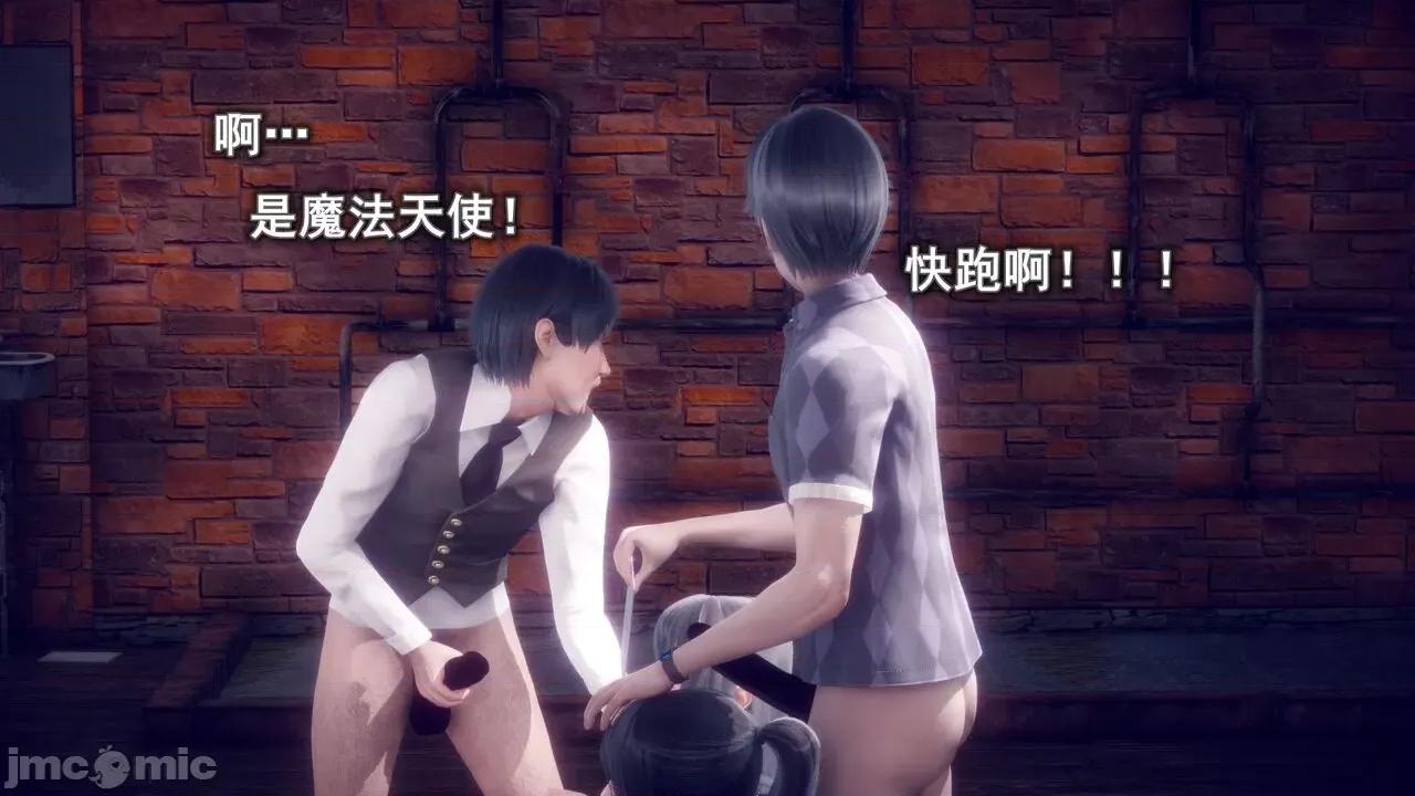 丝袜大魔王 丝袜大魔王 8-10 第160页