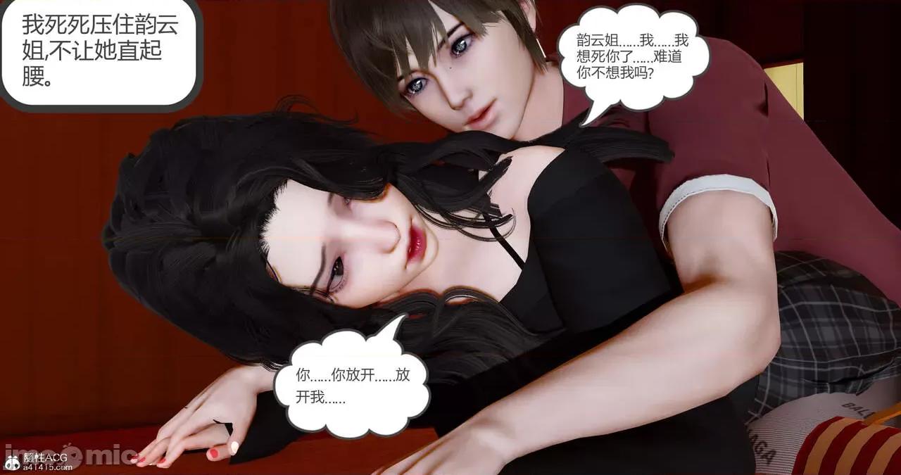 娇艳美01-04 娇艳美人妻01-04(完) [风筝] 第366页