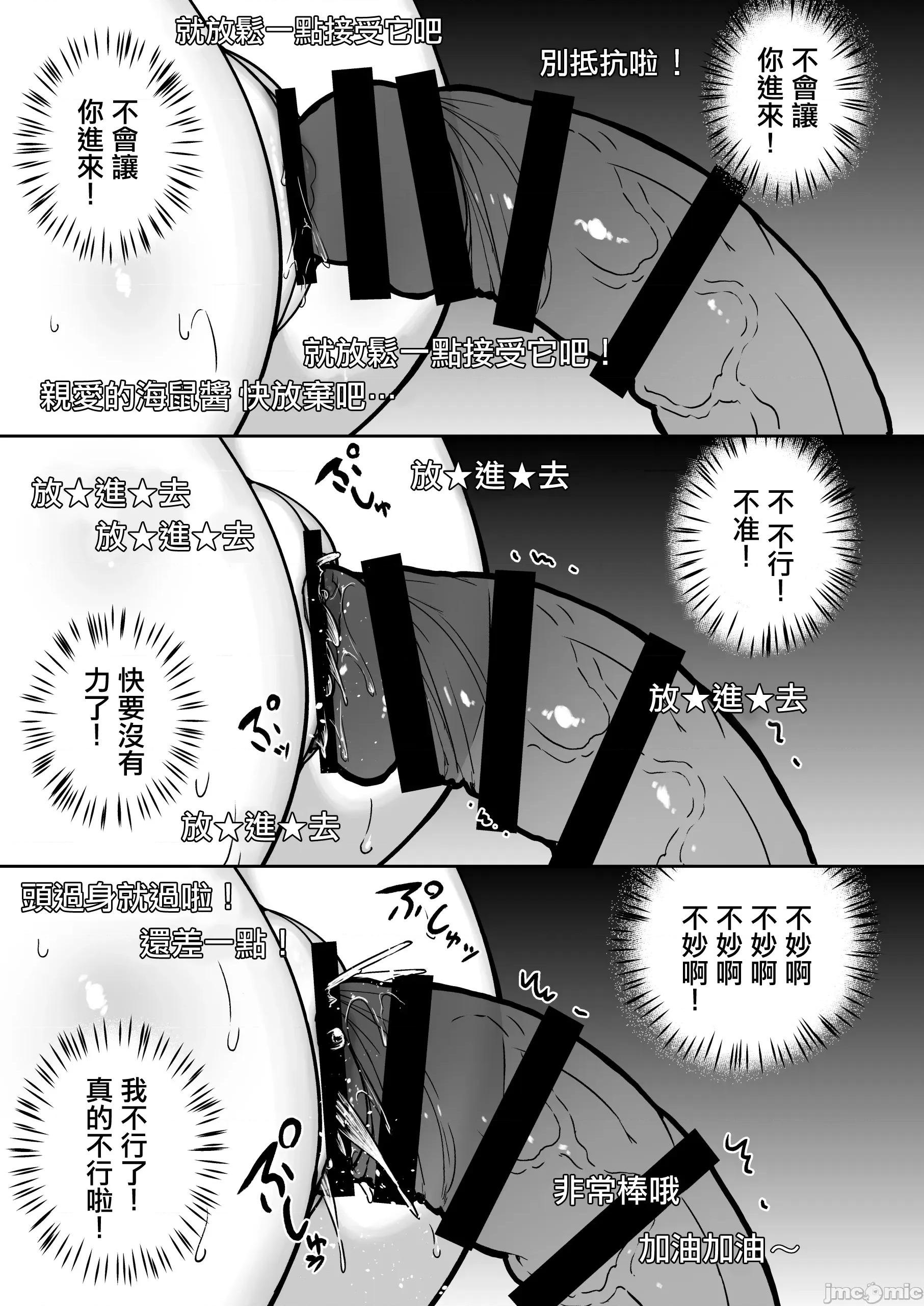 配信女子ナマコの心灵体验 [禁漫汉化组][タクロヲ堂 (タクロヲ)] 配信女子ナマコの心灵体验 [DL版] 第21页