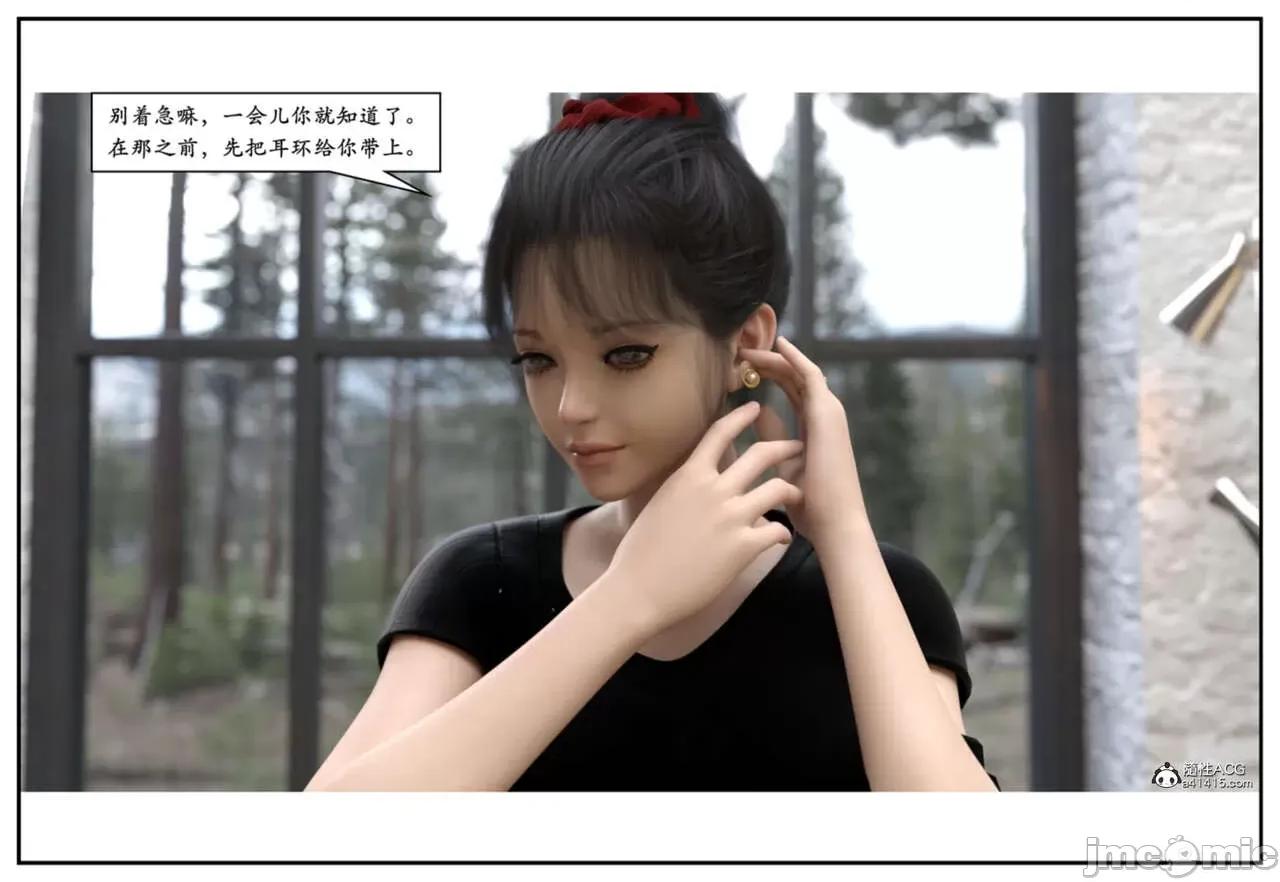 我的小姨 [小林绿子] 我的小姨 第77页