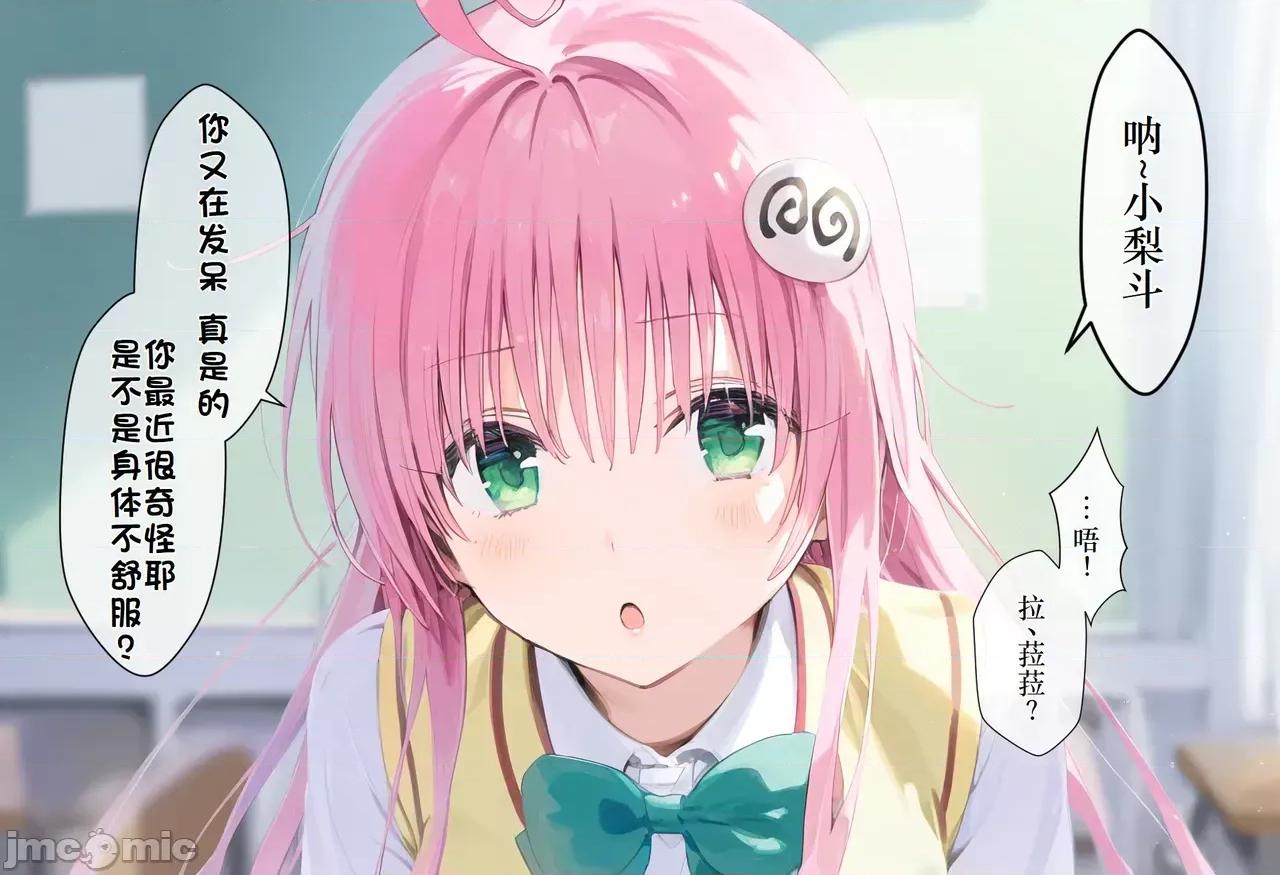 催●支配された结城家 [小梦个人汉化] [にゆさーら] 催●支配された结城家 (To LOVEる -とらぶる-) [AI generated] 第77页