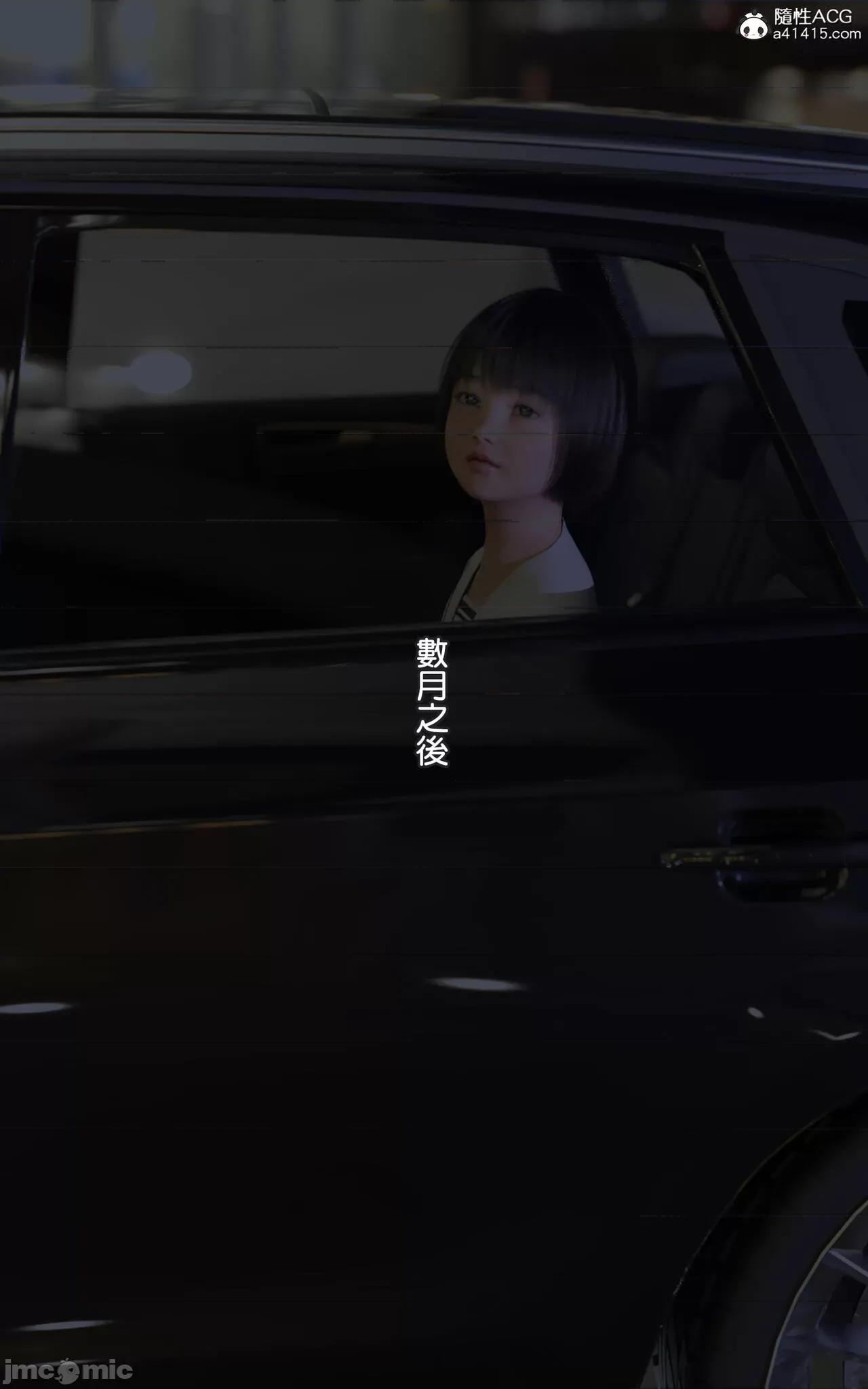 小泉麻友 [a41415个人汉化] [夏野企画] 放课后パパ活俱乐部 小泉麻友 [中国翻译] 第146页