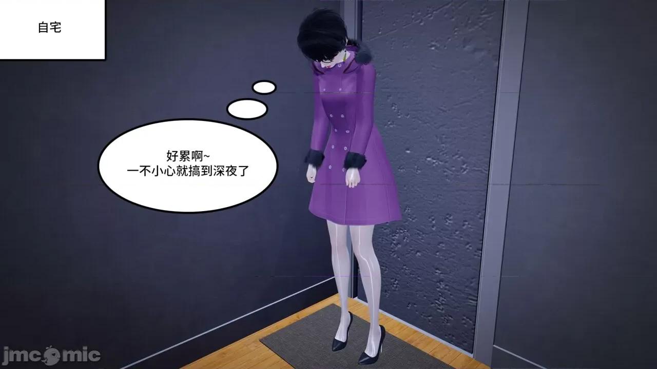 伪娘进化论 伪娘进化论 06 第21页