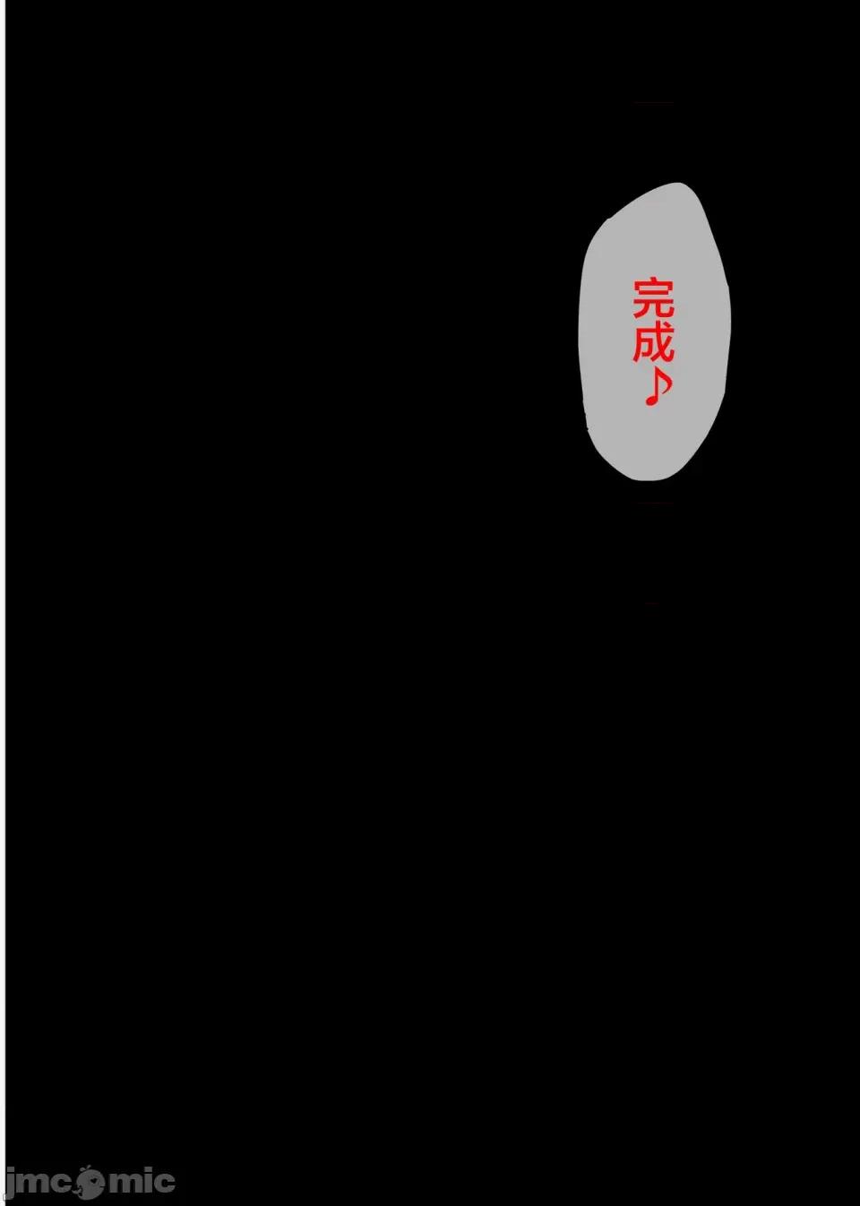 早川希美 [サイクロン (和泉、冷泉)] ユメカウツツカ 早川希美 编 [心海汉化组] [DL版] 第102页