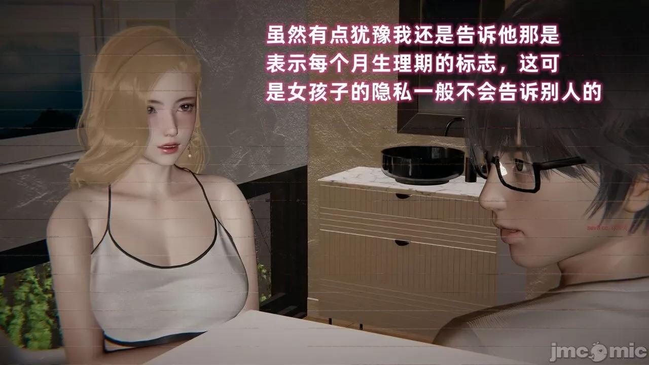 眼镜番外篇1-2 [布吉道] 催眠眼镜番外篇1-2 第77页