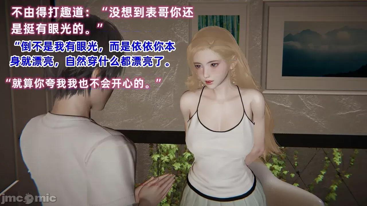 眼镜番外篇1-2 [布吉道] 催眠眼镜番外篇1-2 第200页