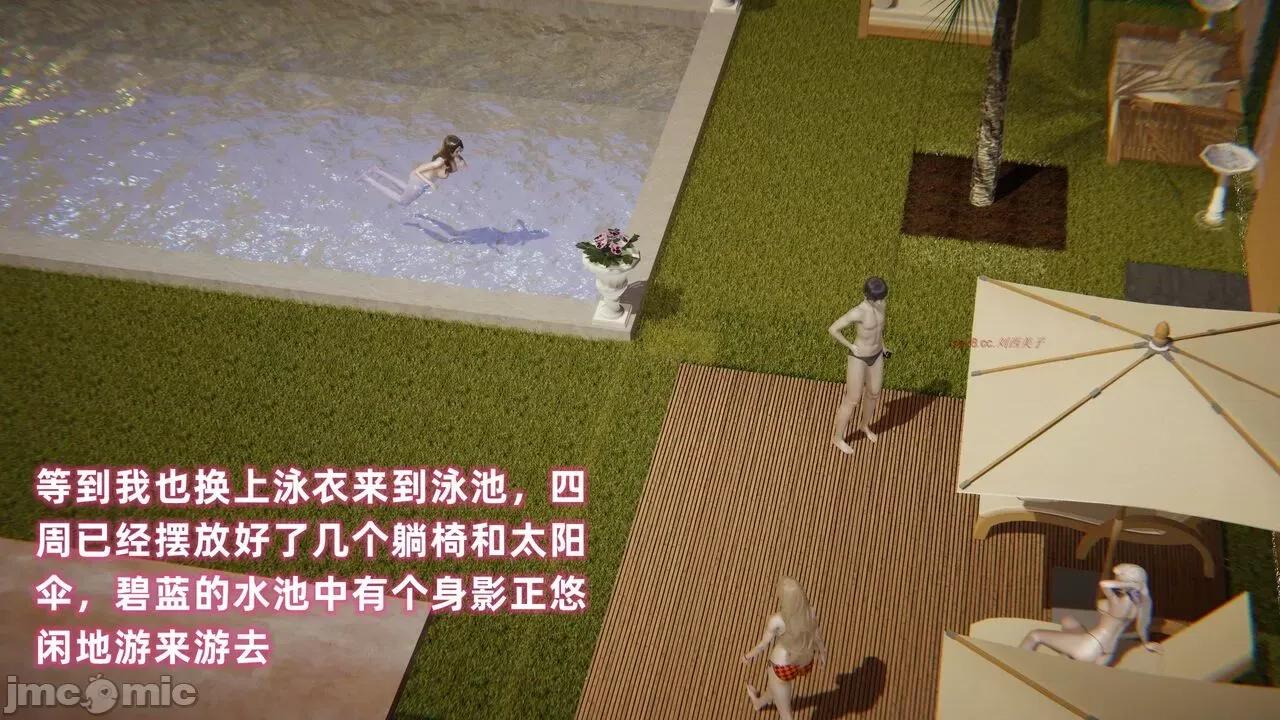 眼镜番外篇1-2 [布吉道] 催眠眼镜番外篇1-2 第331页