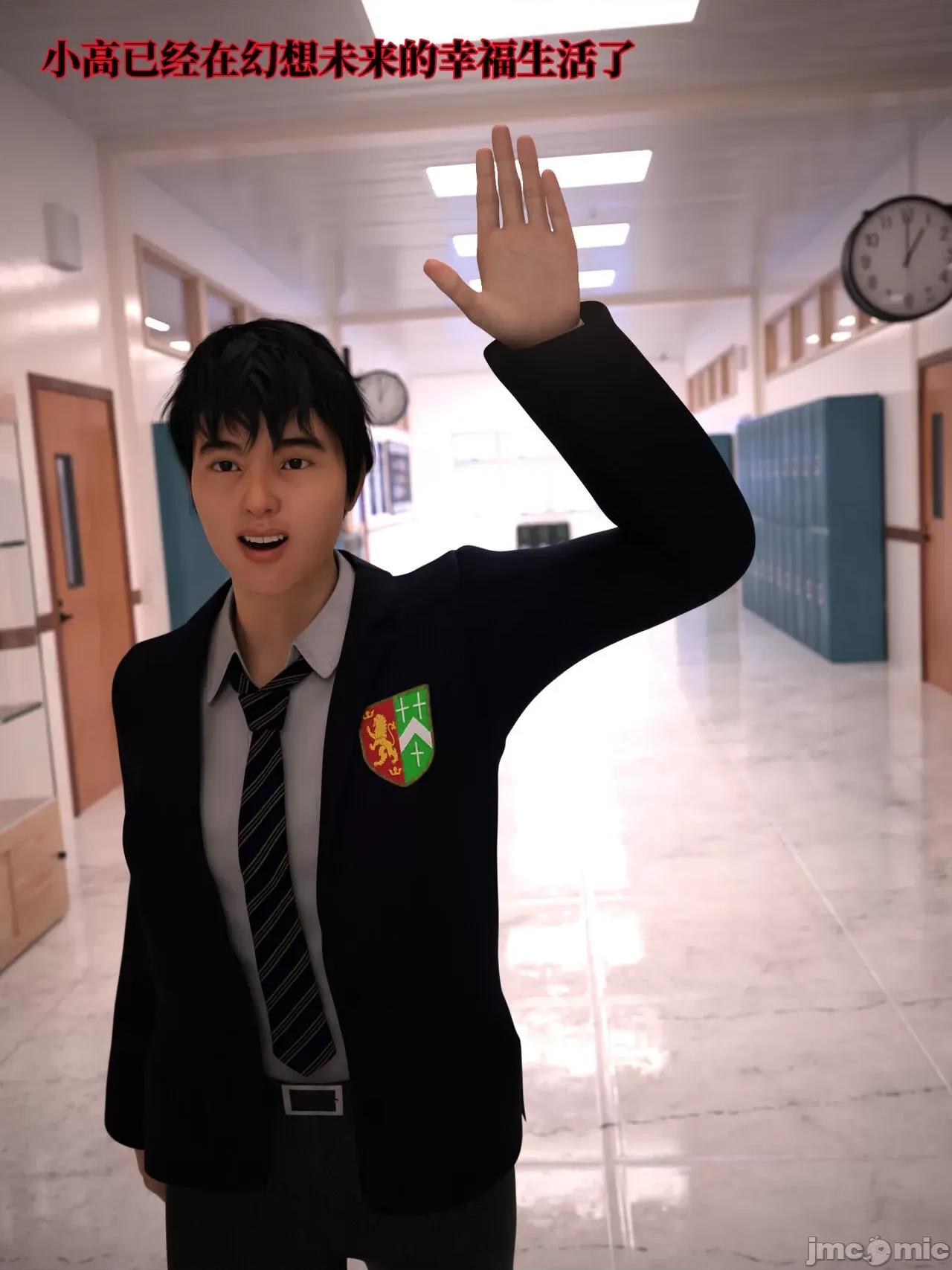 兄弟竟然拜托我照顾他的妻女 [zerone] 兄弟竟然拜托我照顾他的妻女02 无修 第77页