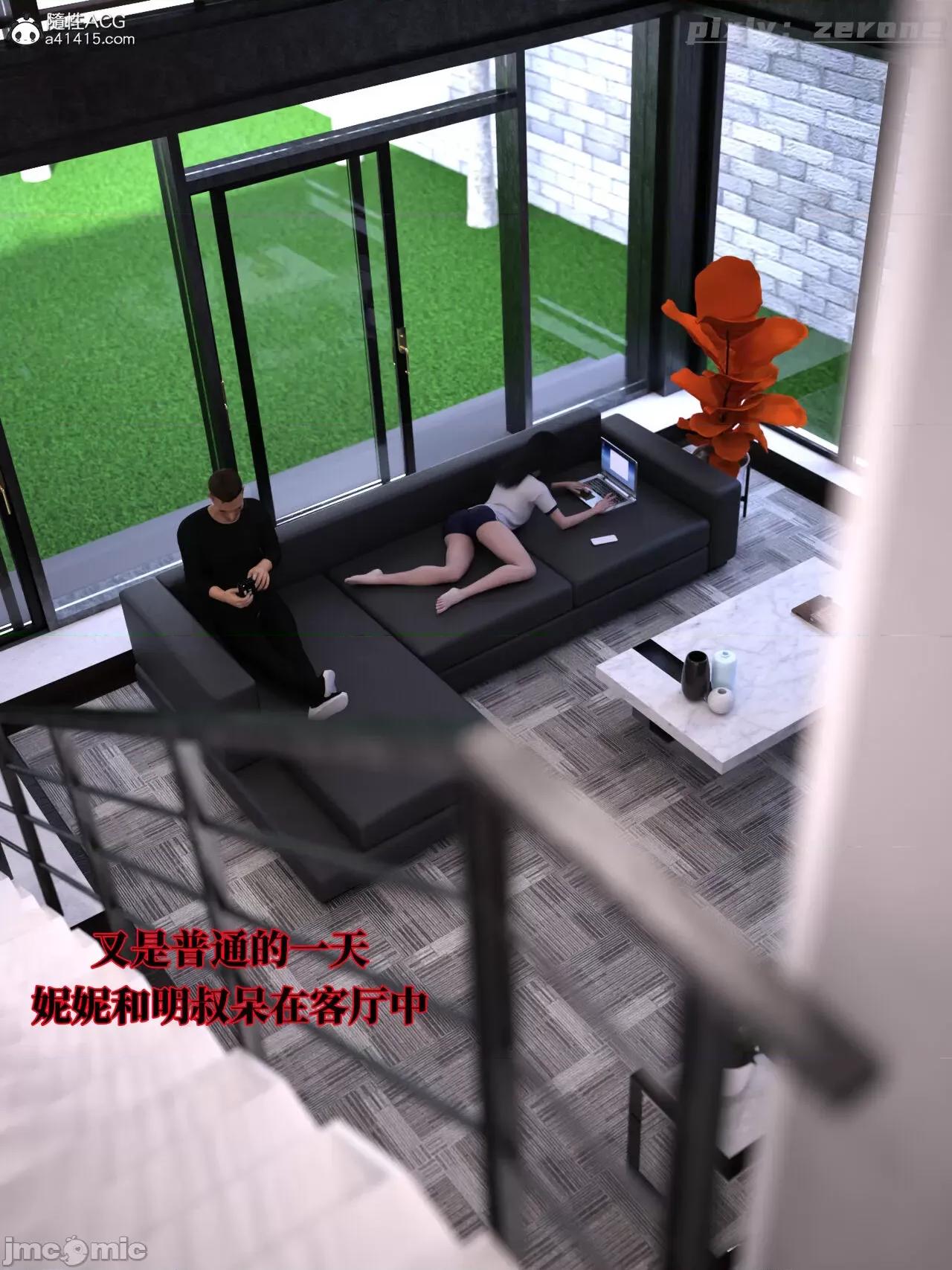 兄弟竟然拜托我照顾他的妻女 [zerone] 兄弟竟然拜托我照顾他的妻女 3-4 第96页
