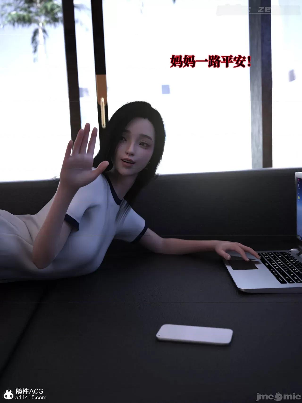 兄弟竟然拜托我照顾他的妻女 [zerone] 兄弟竟然拜托我照顾他的妻女 3-4 第101页