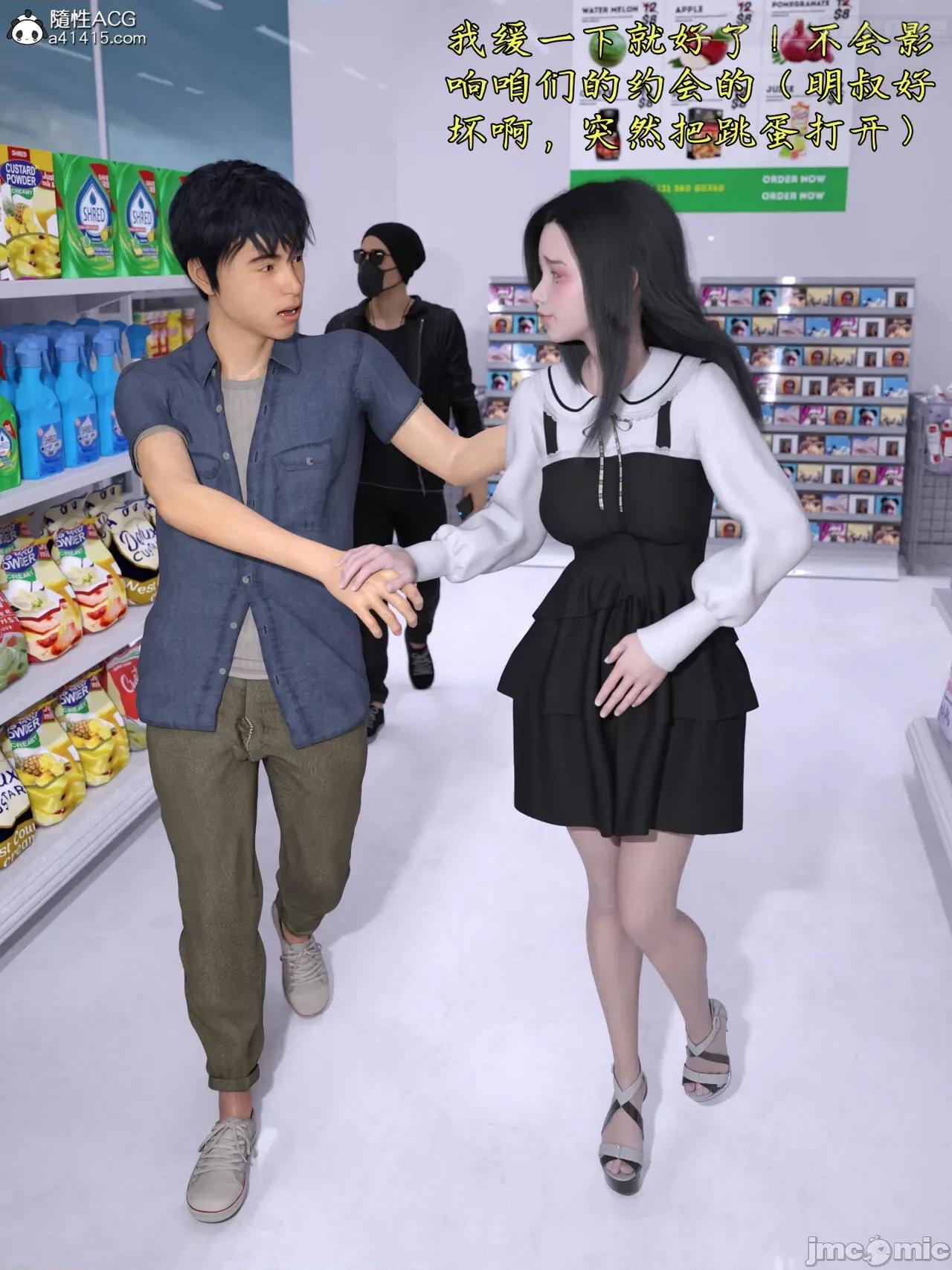 兄弟竟然拜托我照顾他的妻女 [zerone] 兄弟竟然拜托我照顾他的妻女 3-4 第133页
