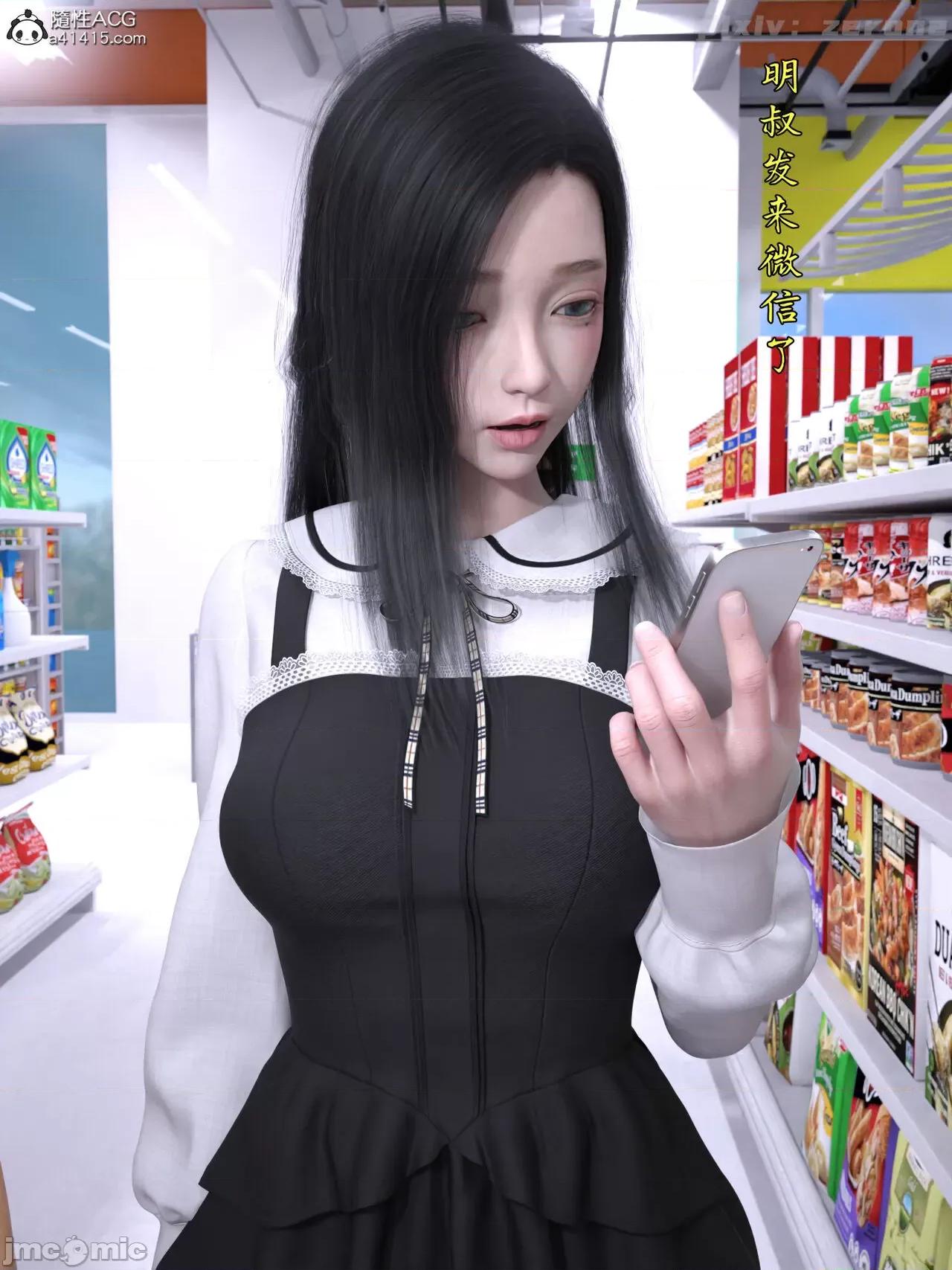 兄弟竟然拜托我照顾他的妻女 [zerone] 兄弟竟然拜托我照顾他的妻女 3-4 第136页