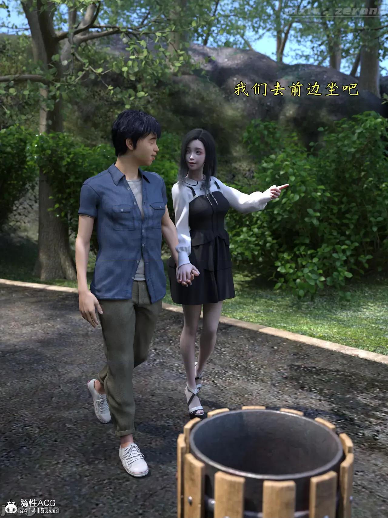 兄弟竟然拜托我照顾他的妻女 [zerone] 兄弟竟然拜托我照顾他的妻女 3-4 第164页