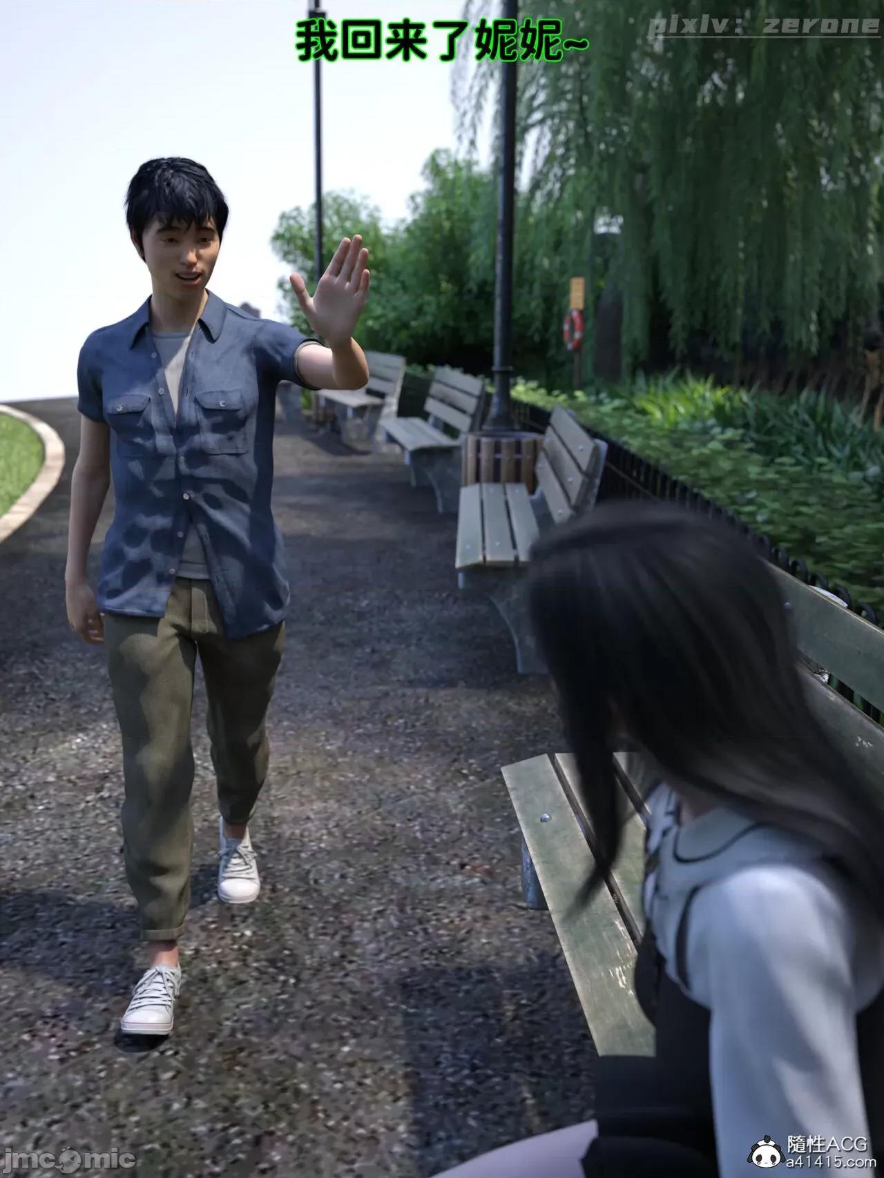 兄弟竟然拜托我照顾他的妻女 [zerone] 兄弟竟然拜托我照顾他的妻女 3-4 第197页
