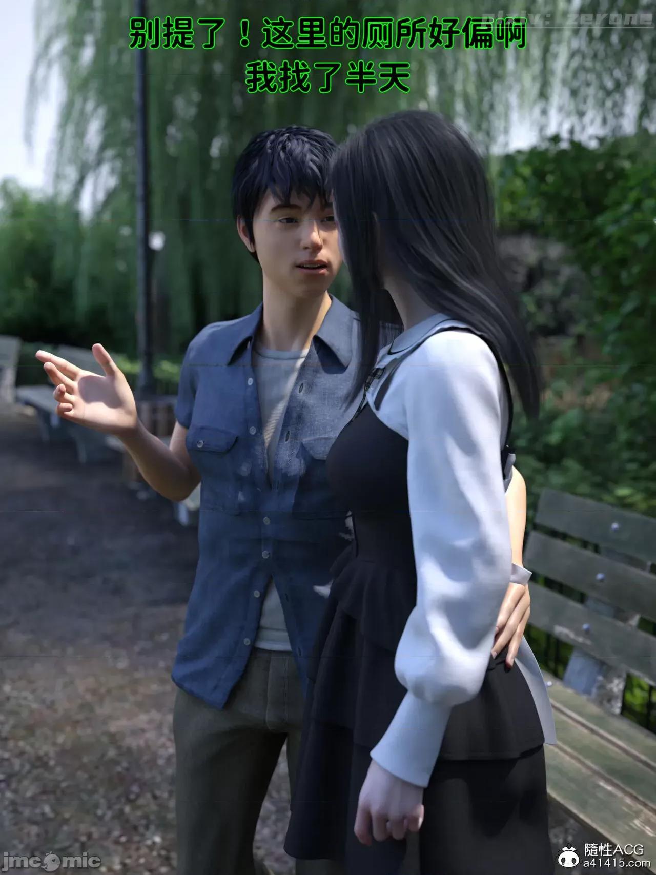兄弟竟然拜托我照顾他的妻女 [zerone] 兄弟竟然拜托我照顾他的妻女 3-4 第199页