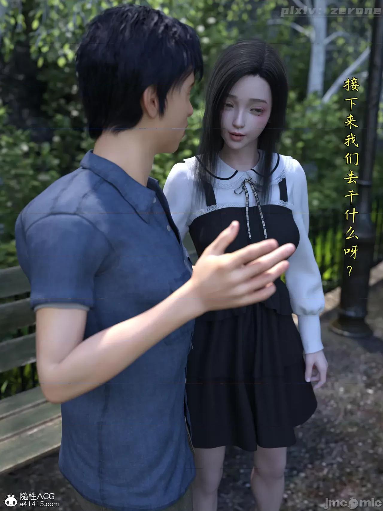兄弟竟然拜托我照顾他的妻女 [zerone] 兄弟竟然拜托我照顾他的妻女 3-4 第200页