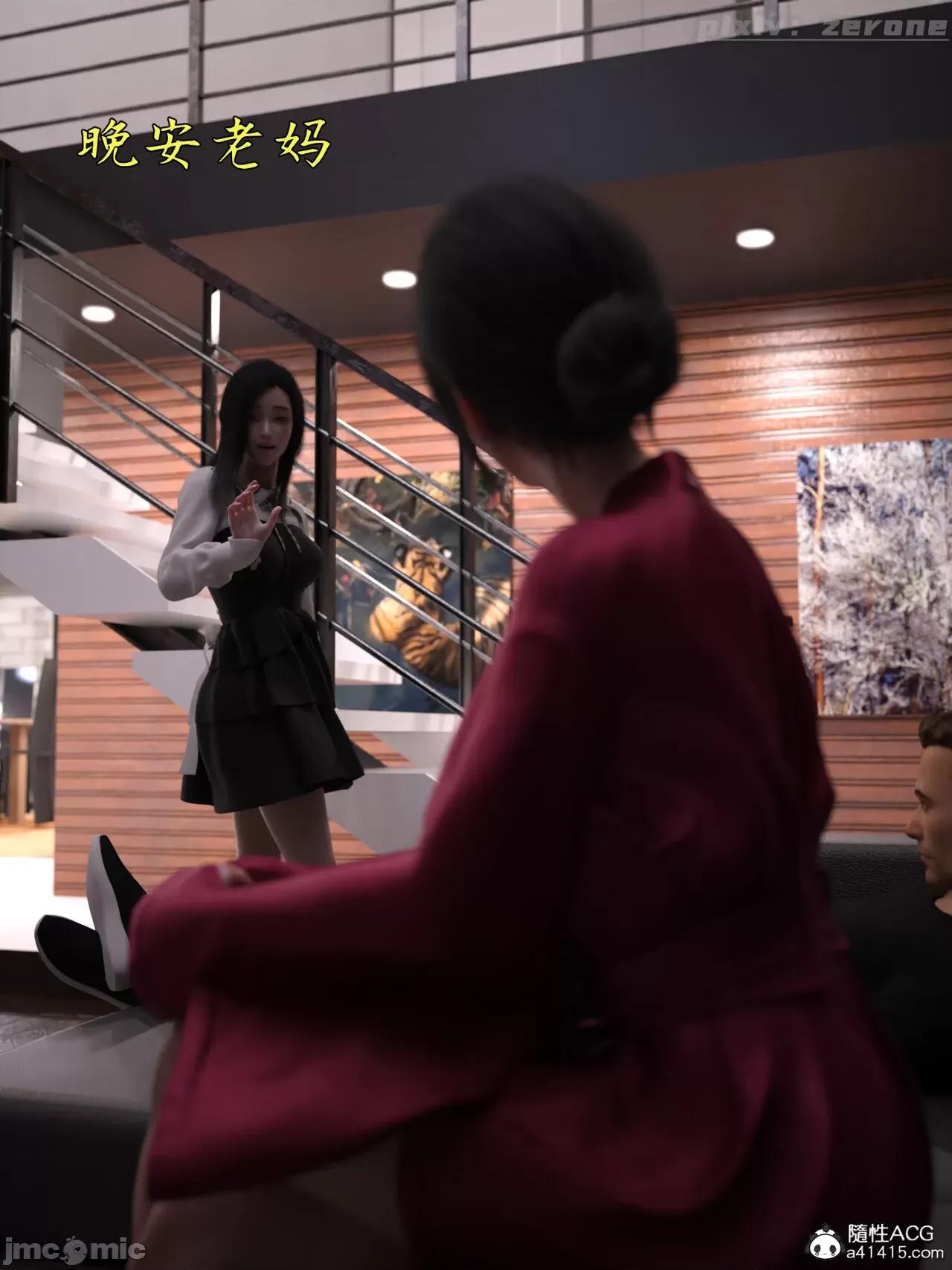 兄弟竟然拜托我照顾他的妻女 [zerone] 兄弟竟然拜托我照顾他的妻女 3-4 第251页