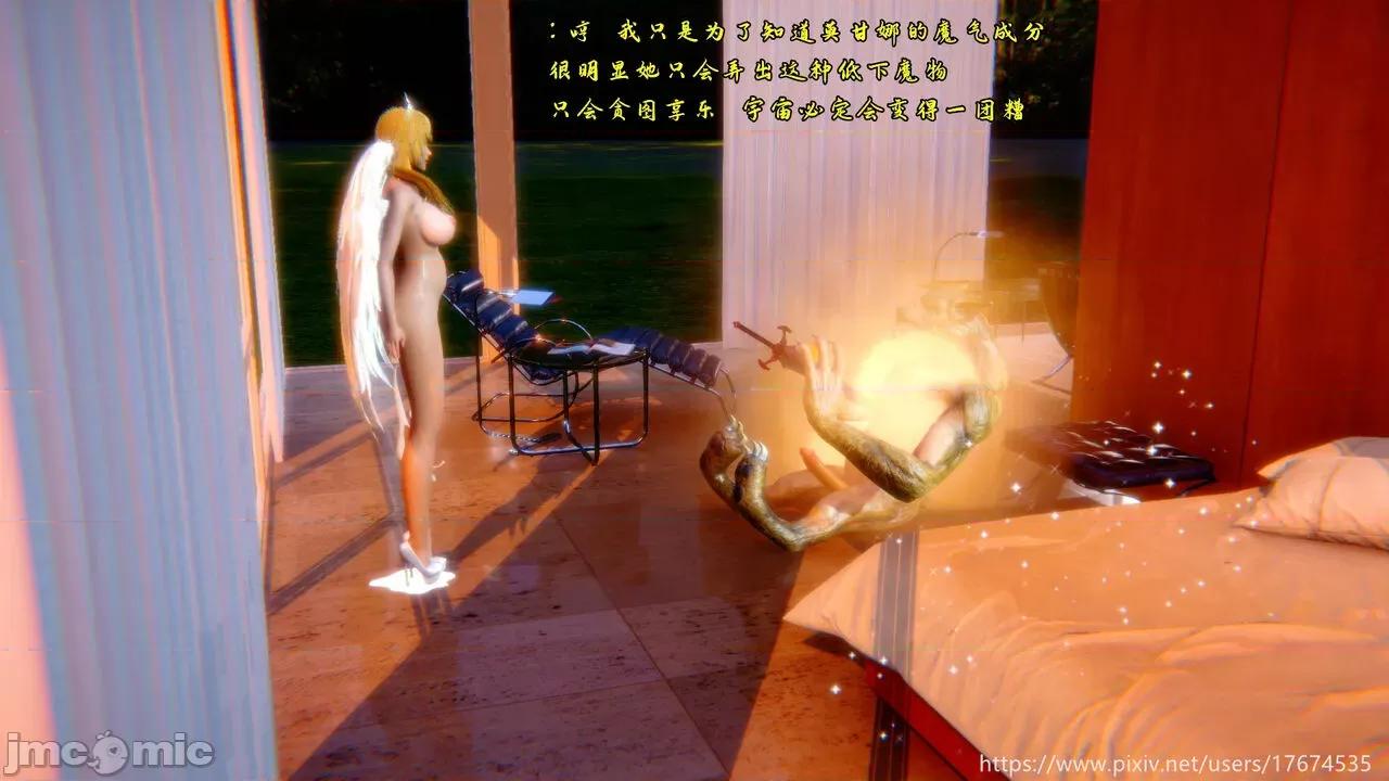 傲娇的天使 傲娇的天使 彦 03 第133页