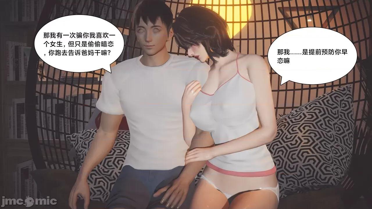 一个爱情故事 [Shiun] 一个爱情故事 求婚之日（上+下） 第231页