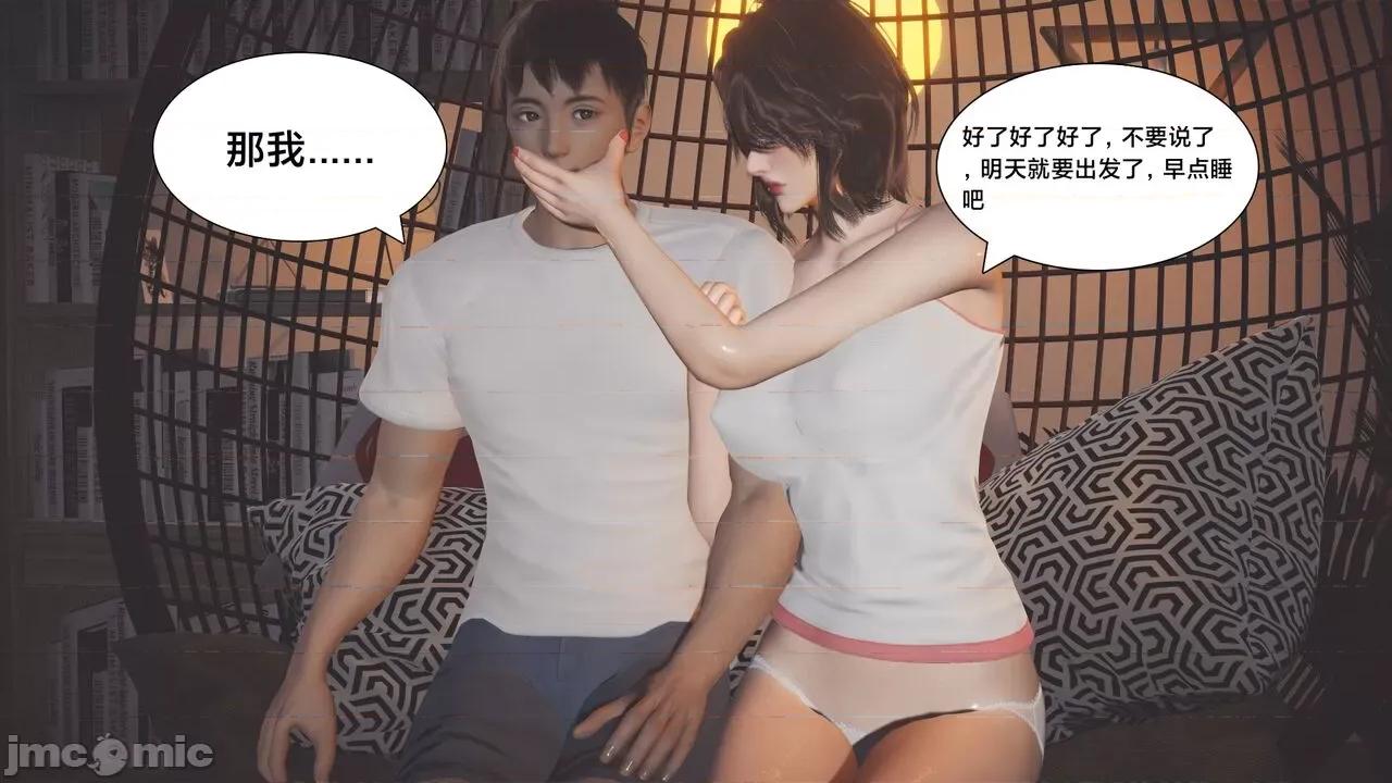 一个爱情故事 [Shiun] 一个爱情故事 求婚之日（上+下） 第232页