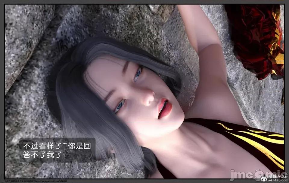炎堕 [DDK00] 炎堕 第141页