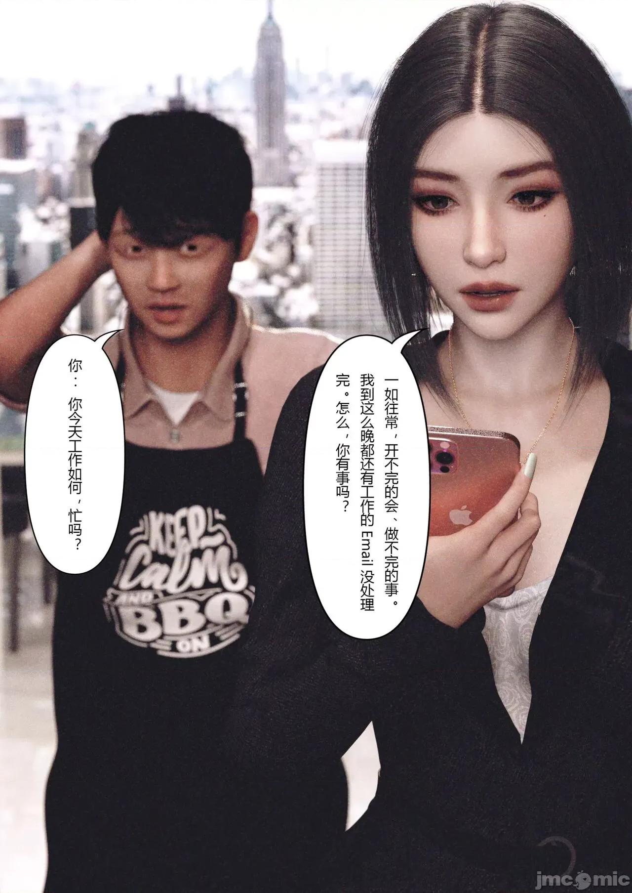妻子出租中 [FTL] 妻子出租中02 第11页