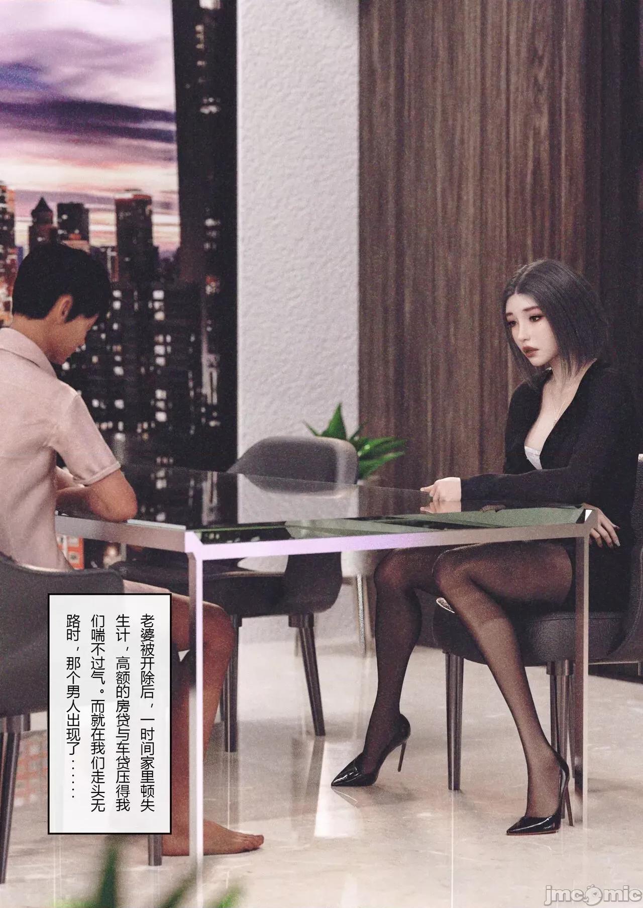 妻子出租中 [FTL] 妻子出租中02 第19页