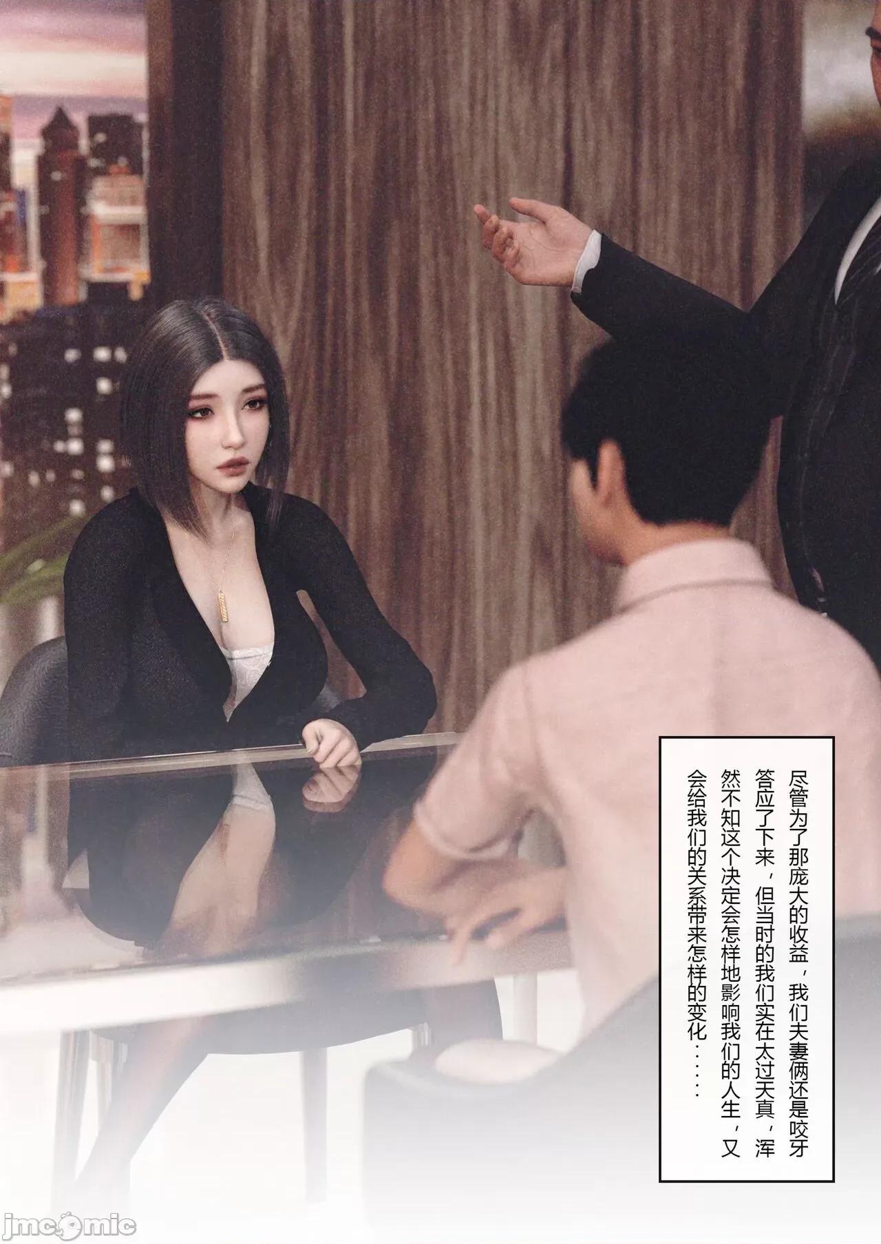 妻子出租中 [FTL] 妻子出租中02 第21页