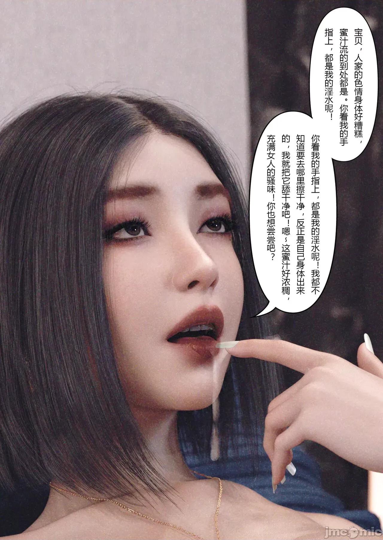 妻子出租中 [FTL] 妻子出租中02 第49页