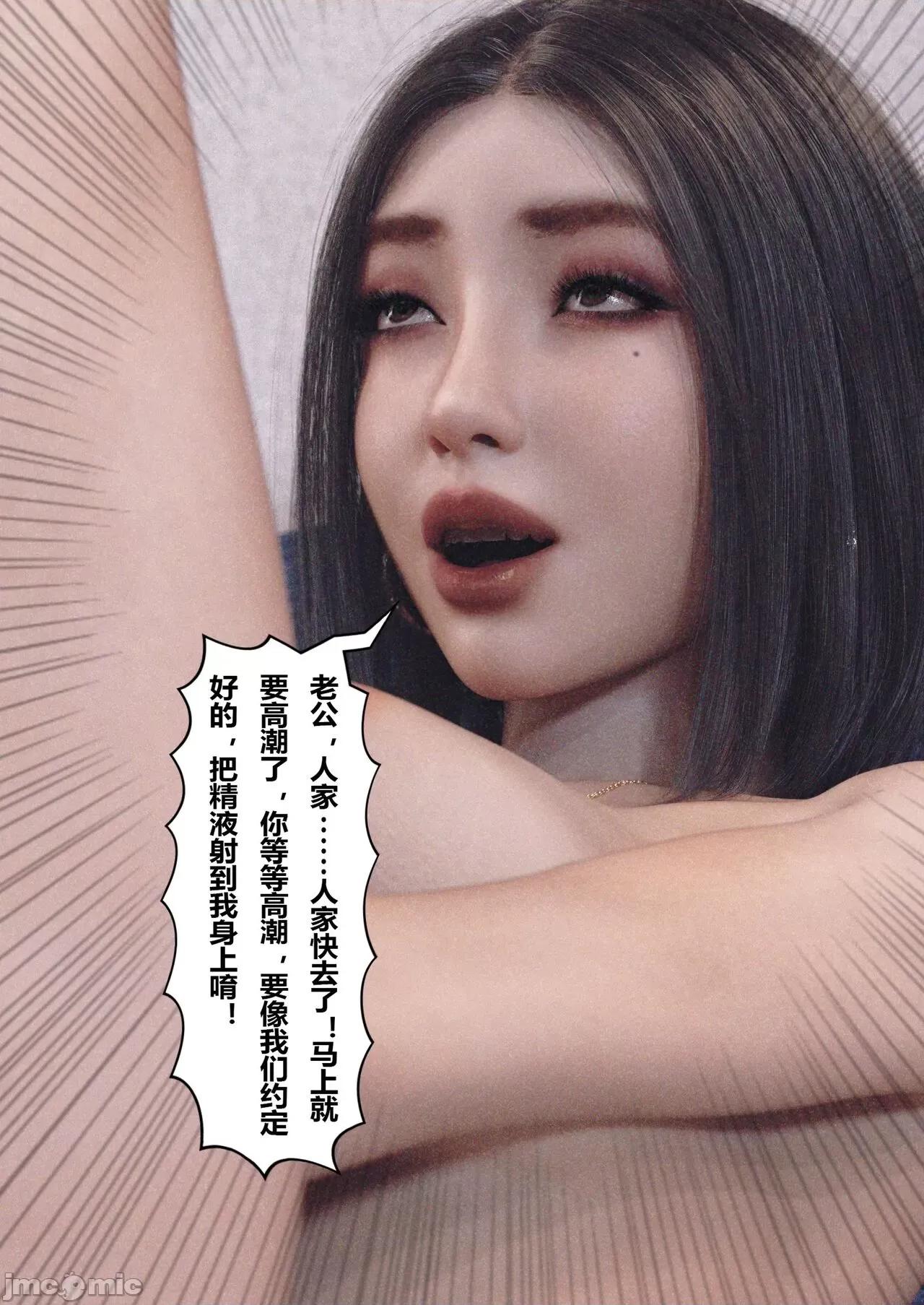 妻子出租中 [FTL] 妻子出租中02 第53页