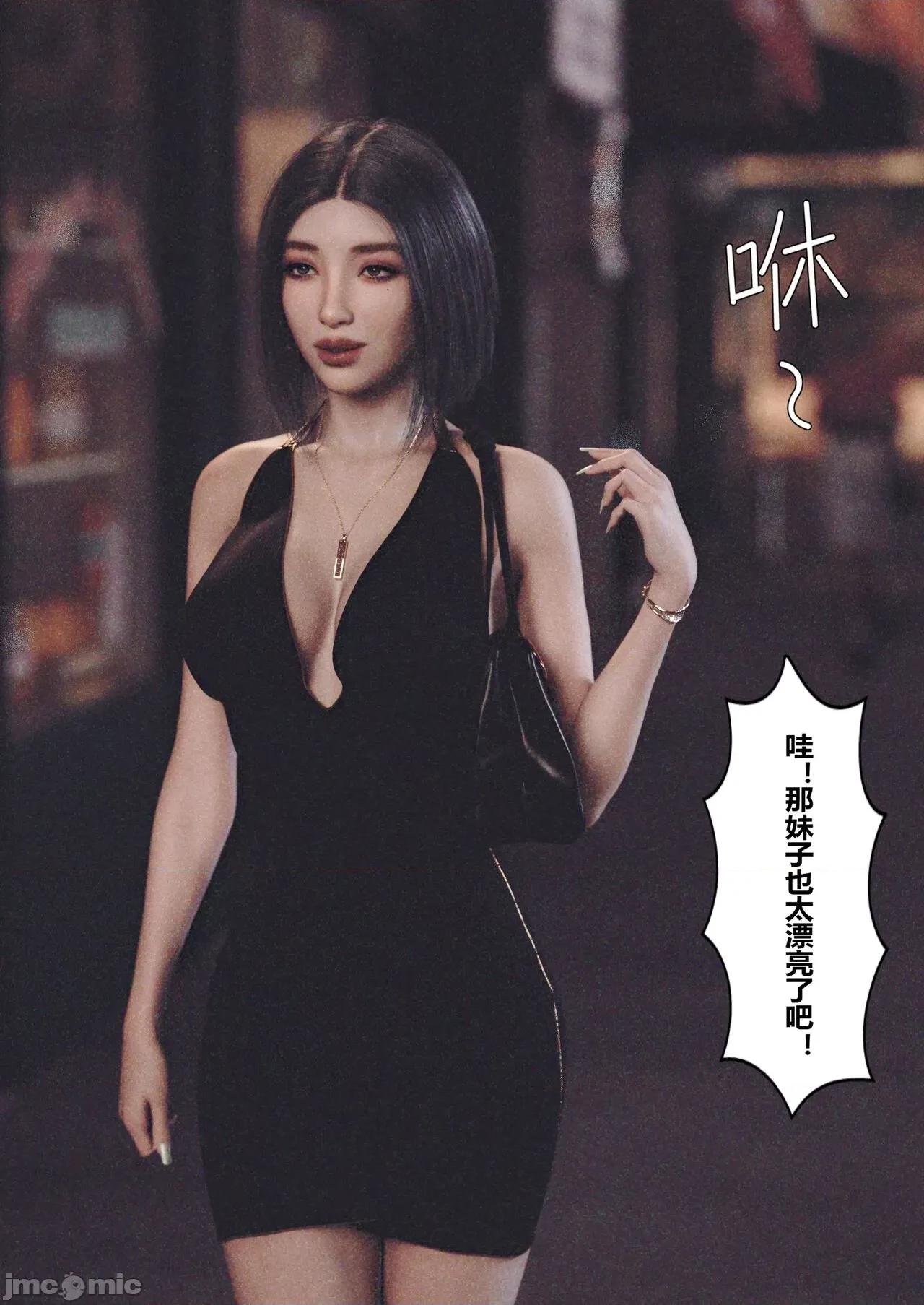 妻子出租中 [FTL] 妻子出租中02 第60页