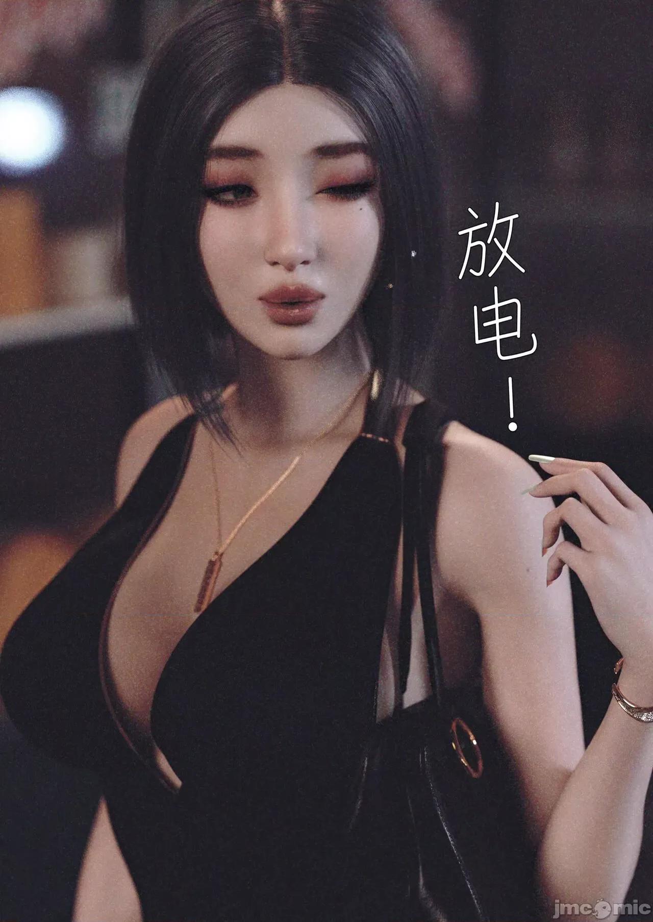 妻子出租中 [FTL] 妻子出租中02 第61页