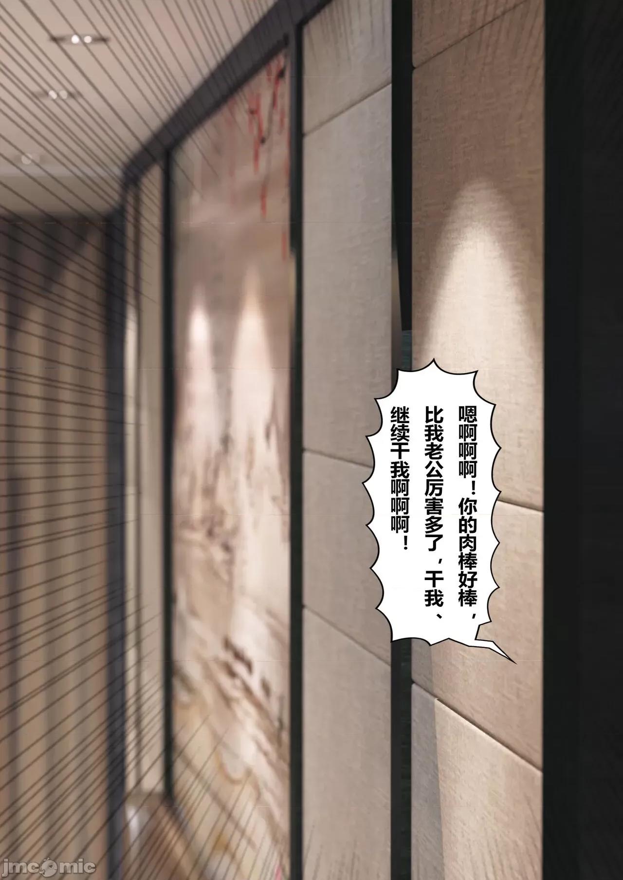 妻子出租中 [FTL] 妻子出租中 03 第16页