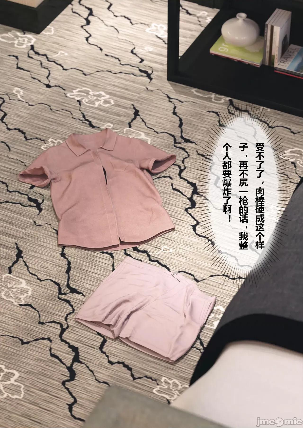 妻子出租中 [FTL] 妻子出租中 03 第19页