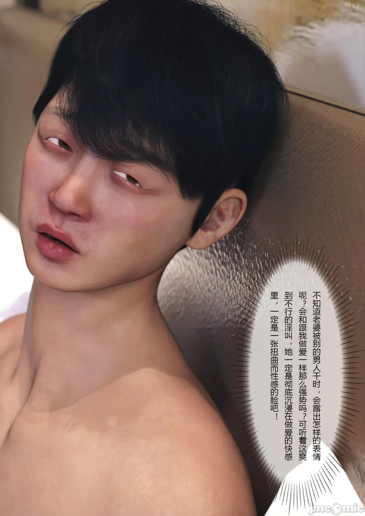 妻子出租中 [FTL] 妻子出租中 03 第23页