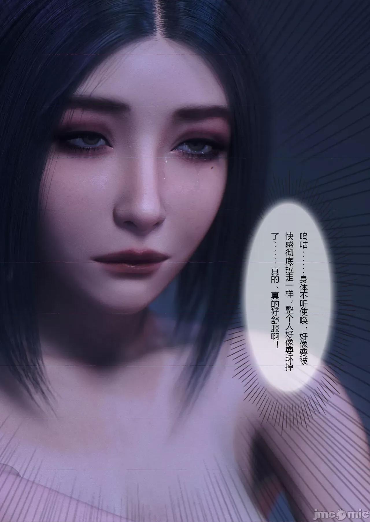 妻子出租中 [FTL] 妻子出租中 03 第26页