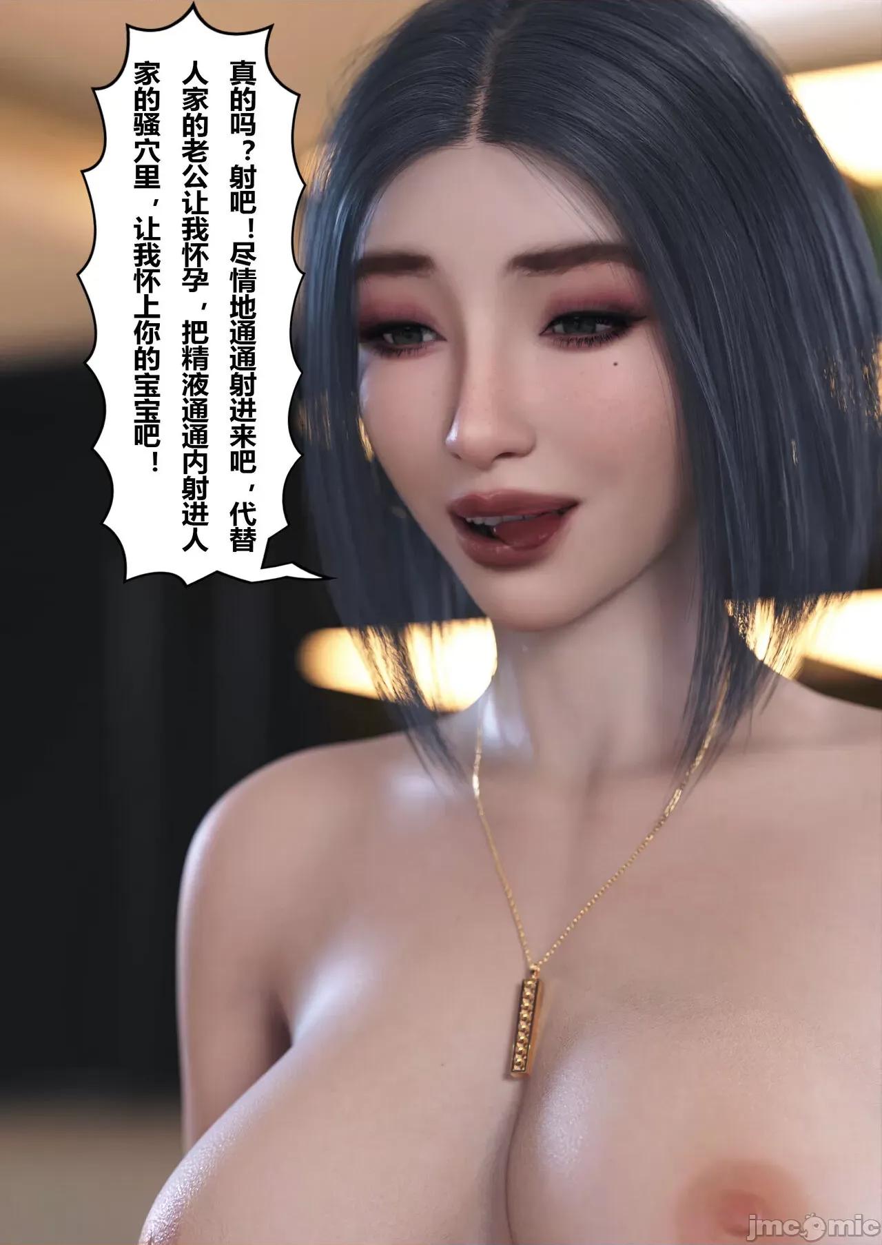 妻子出租中 [FTL] 妻子出租中 03 第29页