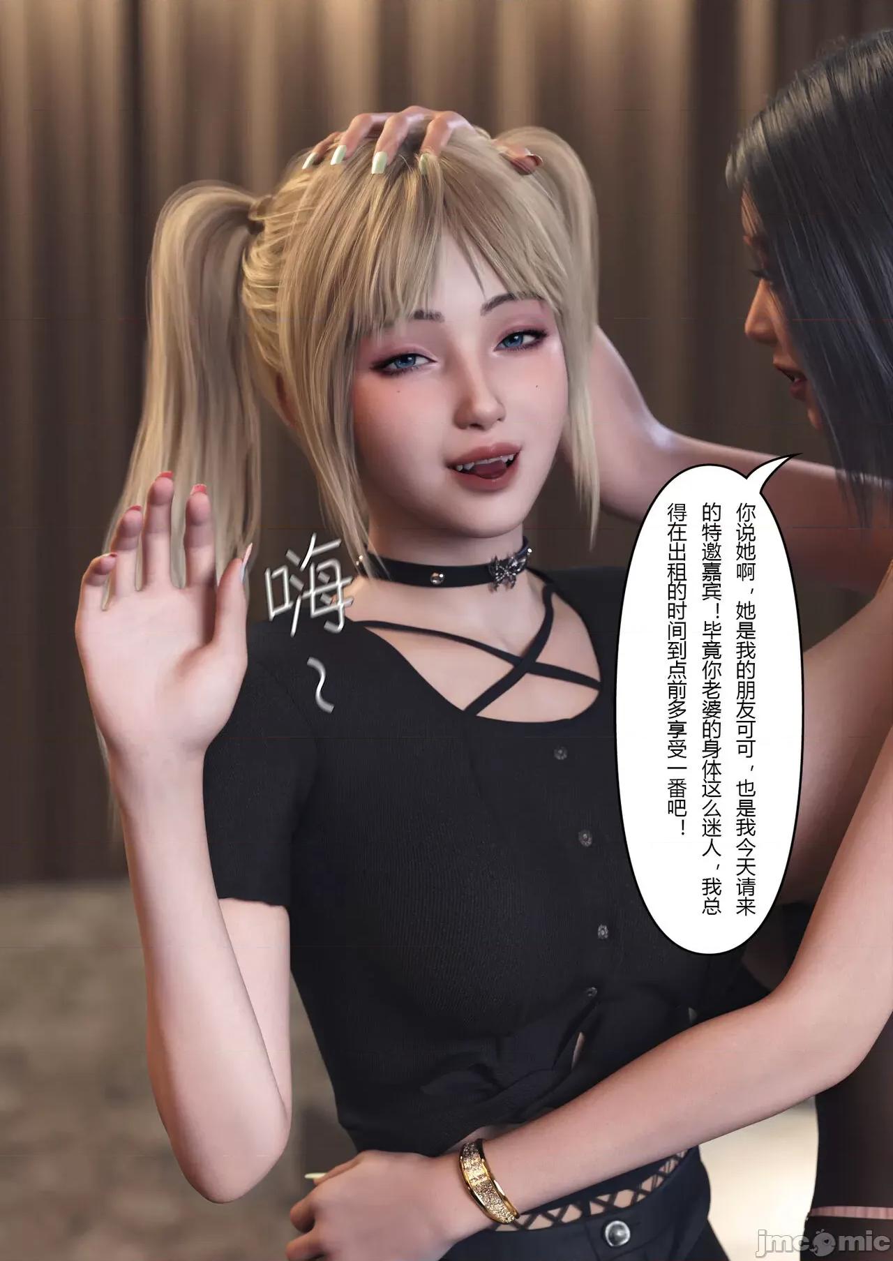 妻子出租中 [FTL] 妻子出租中 03 第46页