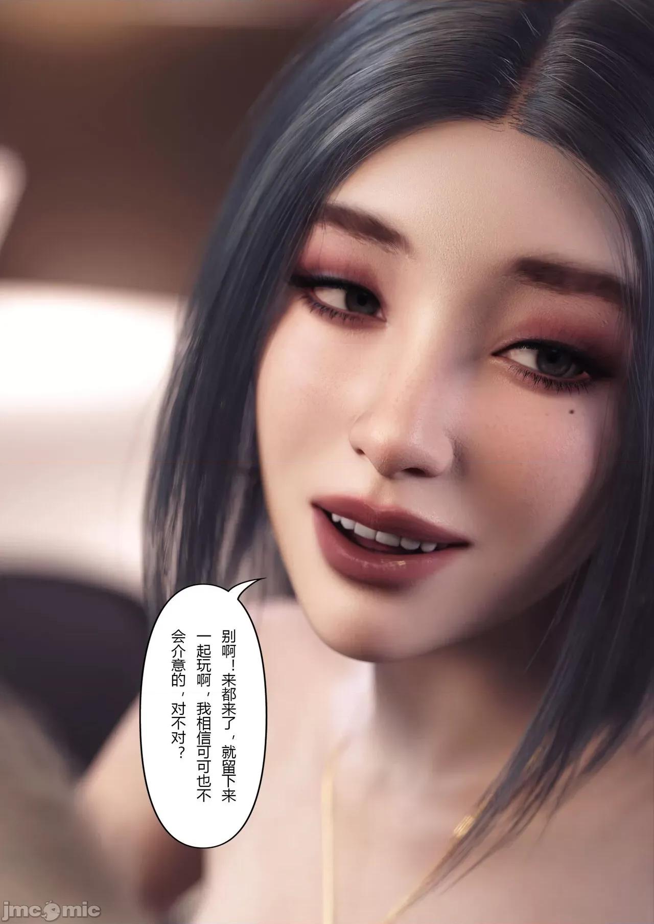 妻子出租中 [FTL] 妻子出租中 03 第48页