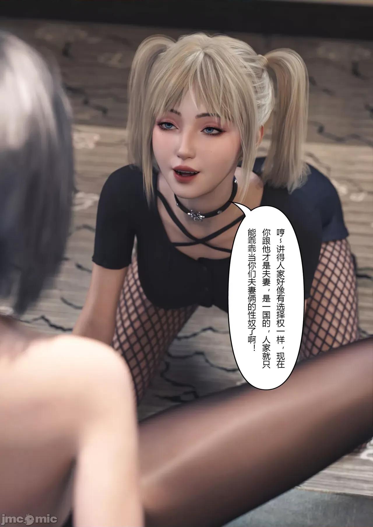 妻子出租中 [FTL] 妻子出租中 03 第49页