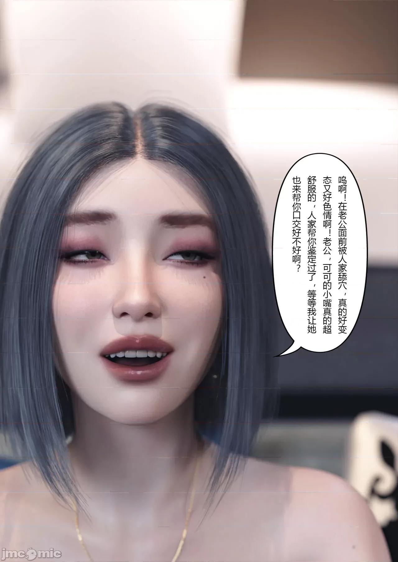 妻子出租中 [FTL] 妻子出租中 03 第52页