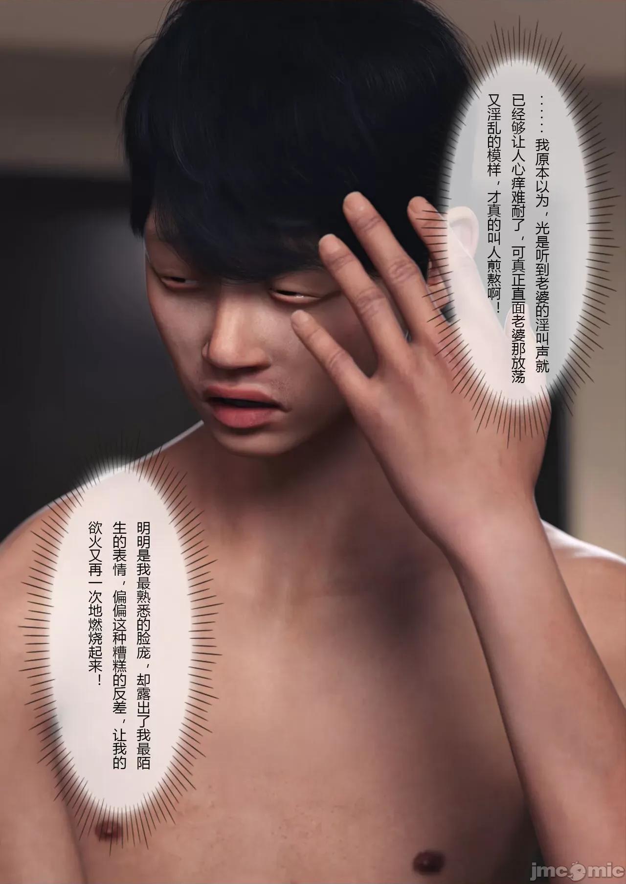 妻子出租中 [FTL] 妻子出租中 03 第53页
