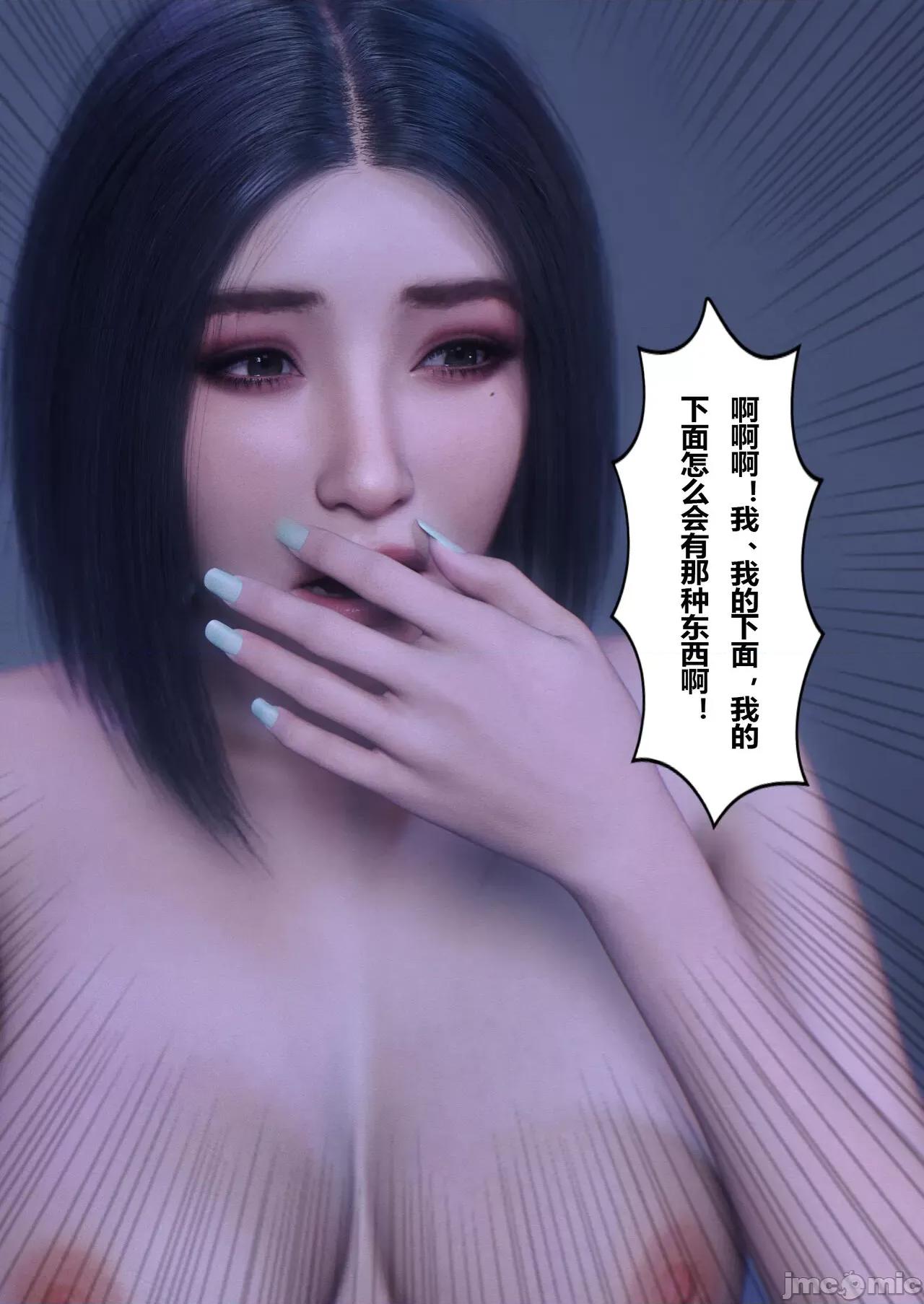 妻子出租中 [FTL] 妻子出租中 03 第57页