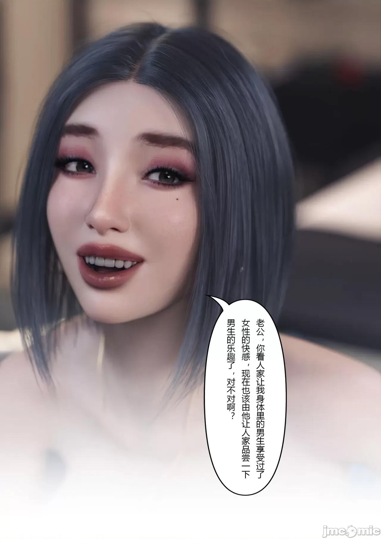 妻子出租中 [FTL] 妻子出租中 03 第59页