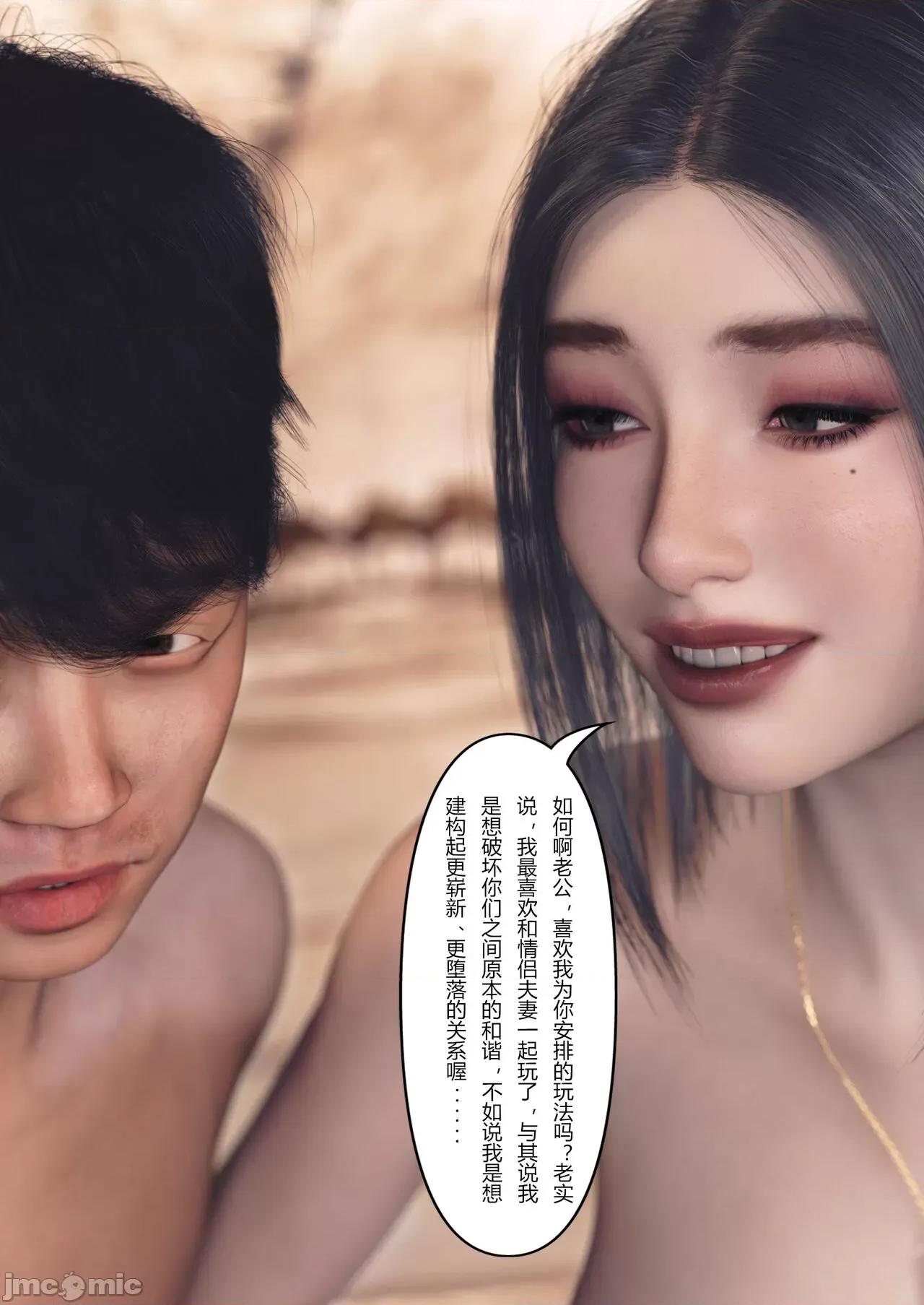 妻子出租中 [FTL] 妻子出租中 03 第64页
