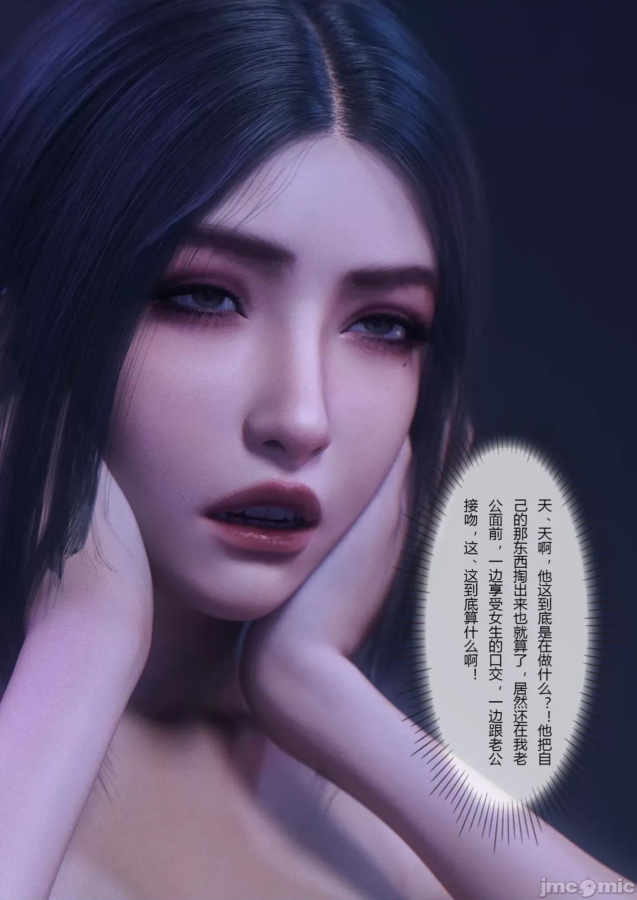 妻子出租中 [FTL] 妻子出租中 03 第66页