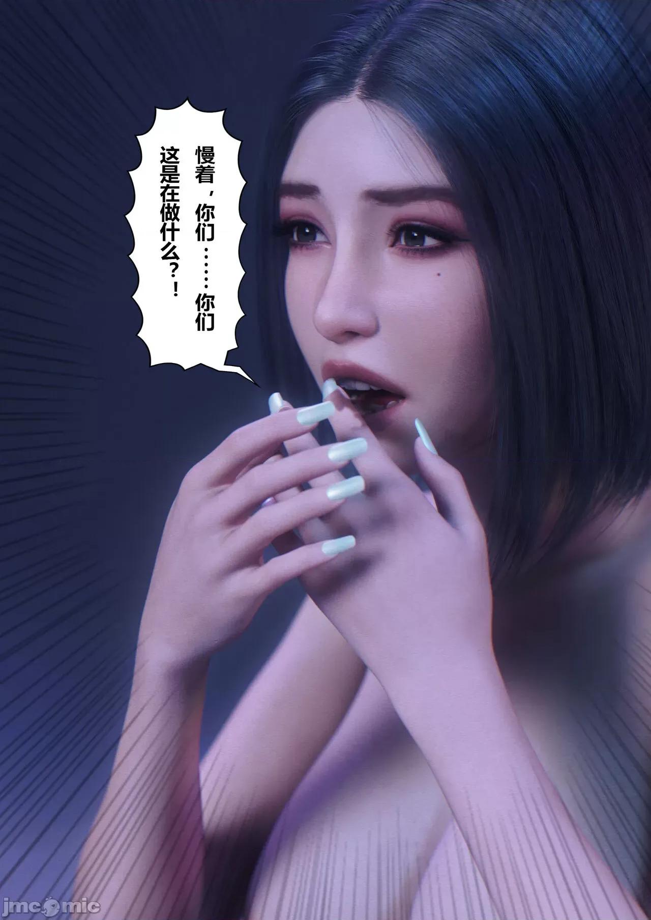 妻子出租中 [FTL] 妻子出租中 03 第70页