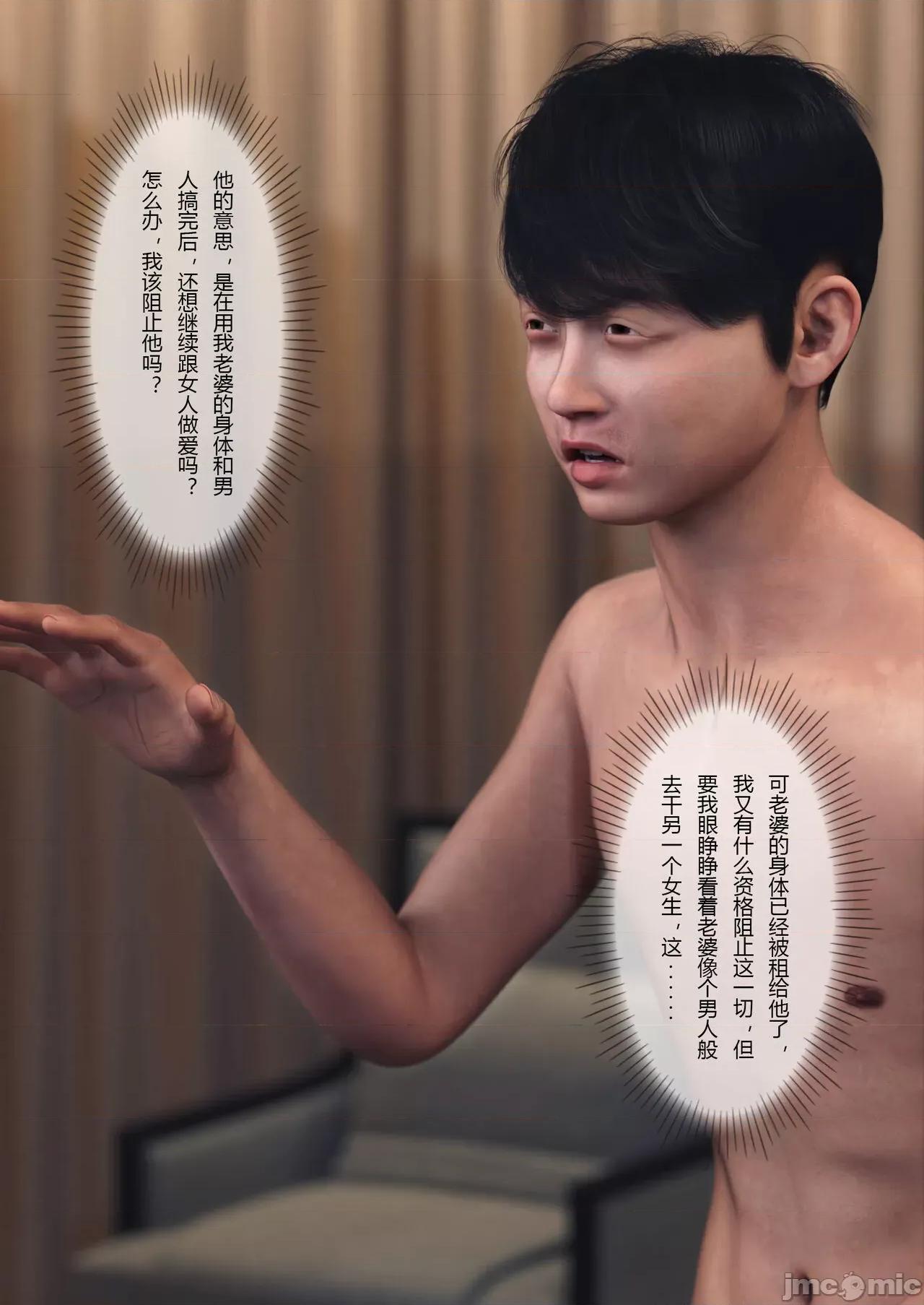 妻子出租中 [FTL] 妻子出租中 03 第73页