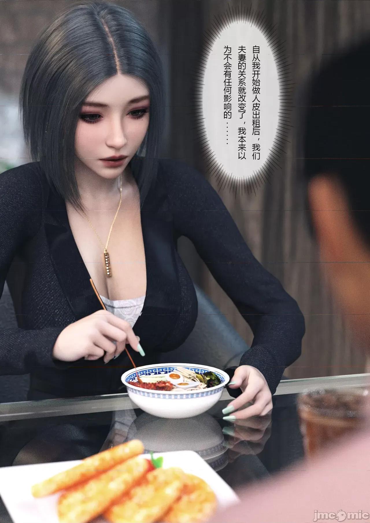 妻子出租中 [ftl] Wife for rent 妻子出租中 4-5 第3页