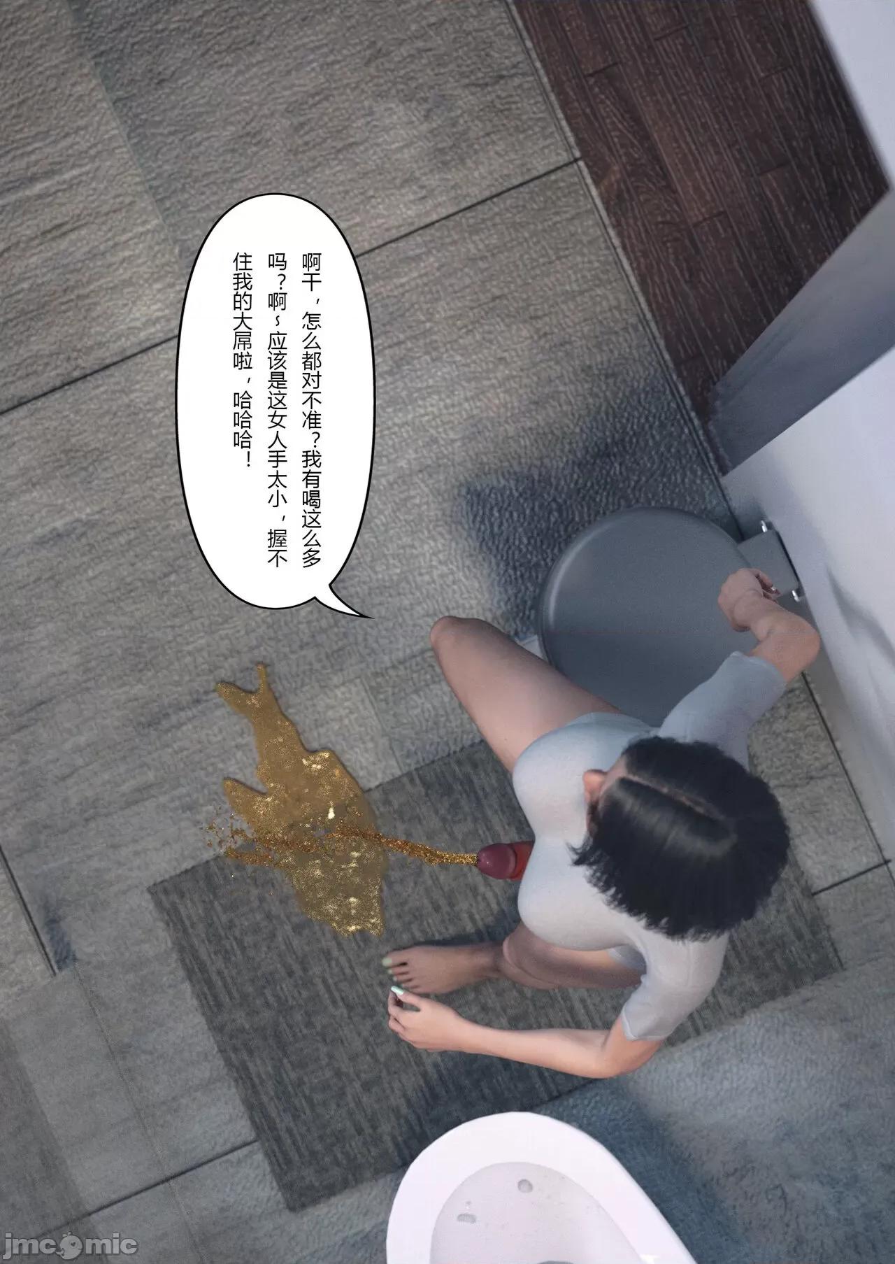 妻子出租中 [ftl] Wife for rent 妻子出租中 4-5 第13页
